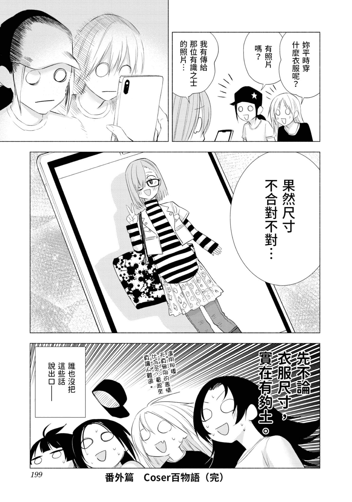 第 200 页