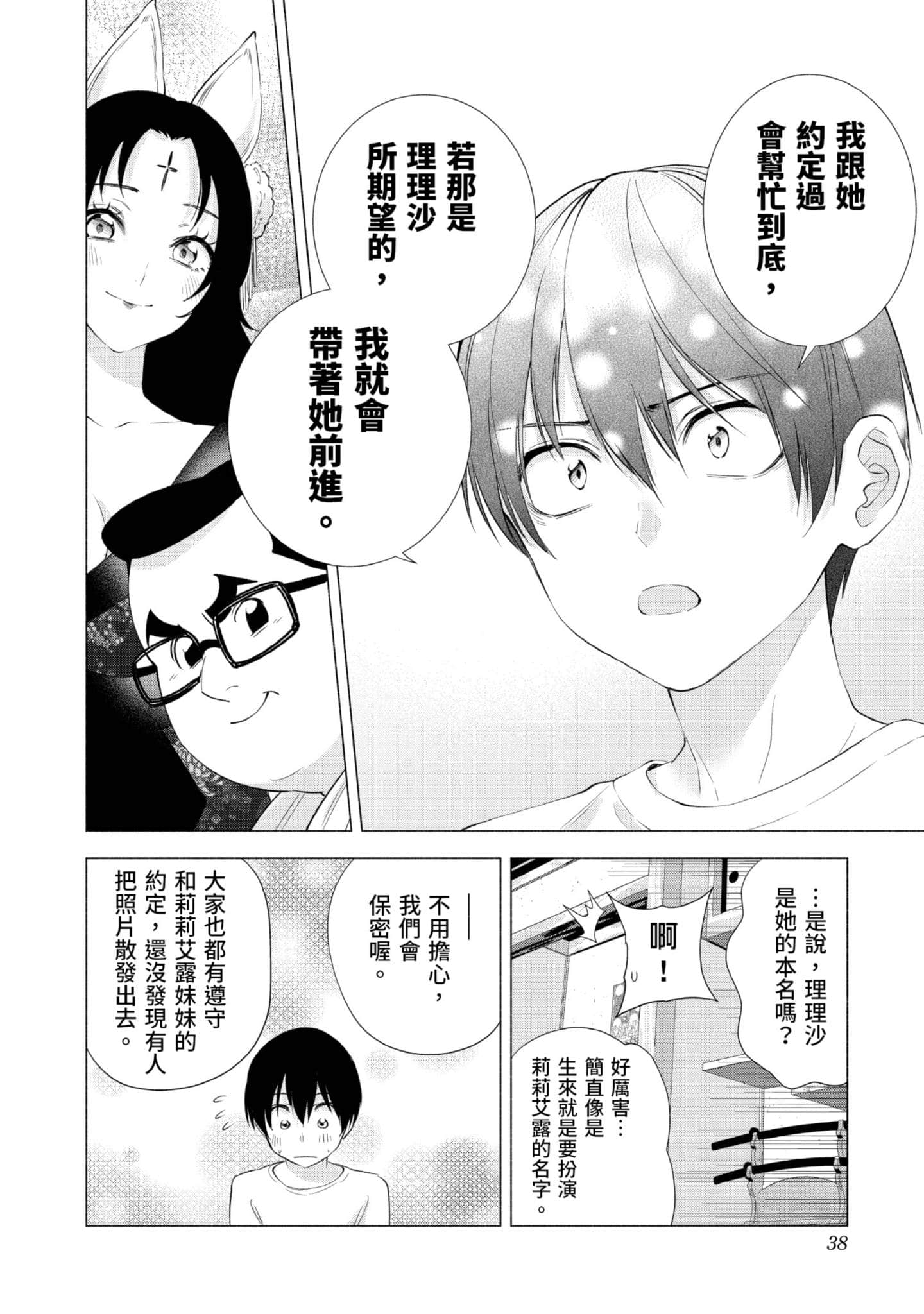 Page 39