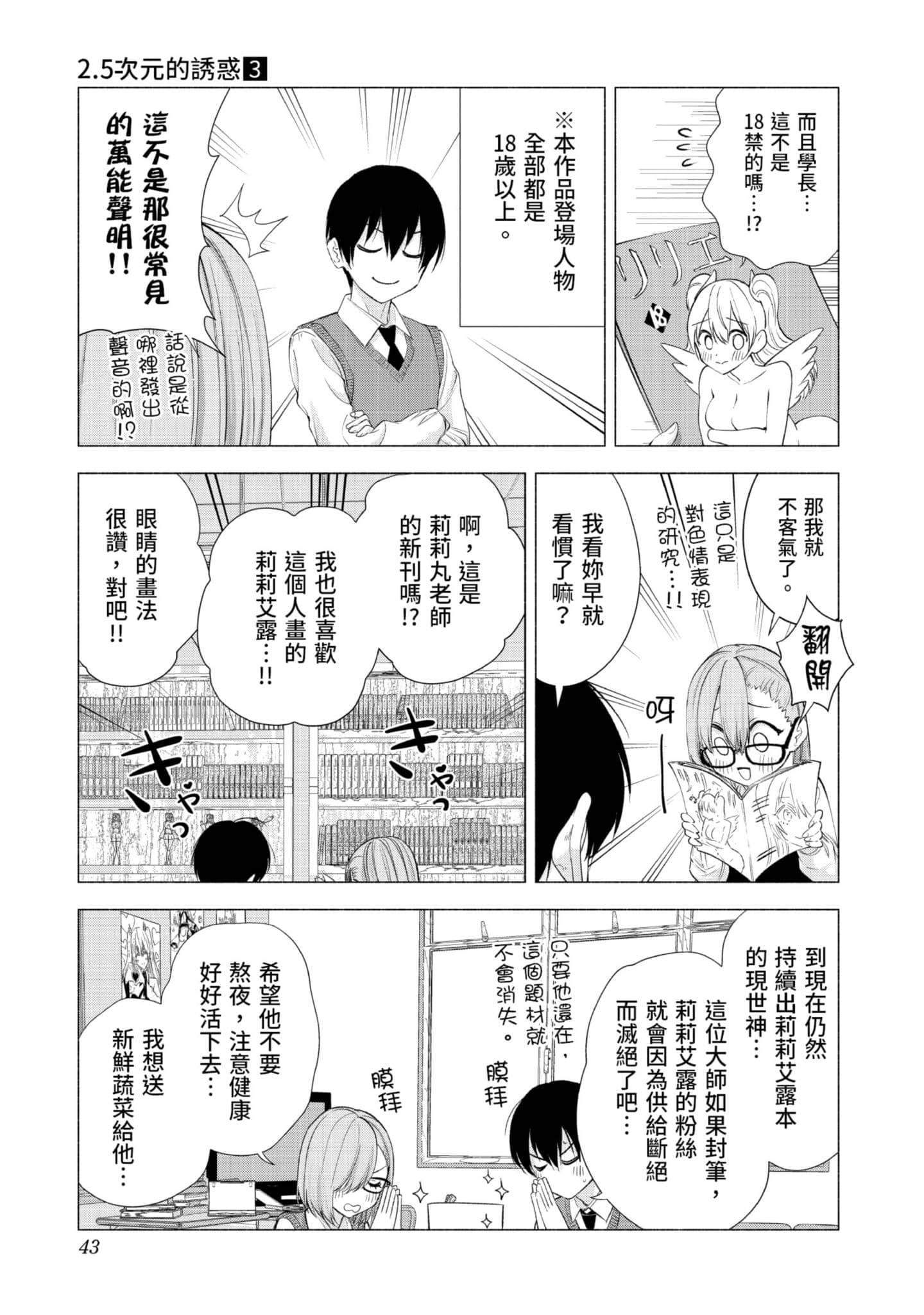 Page 44