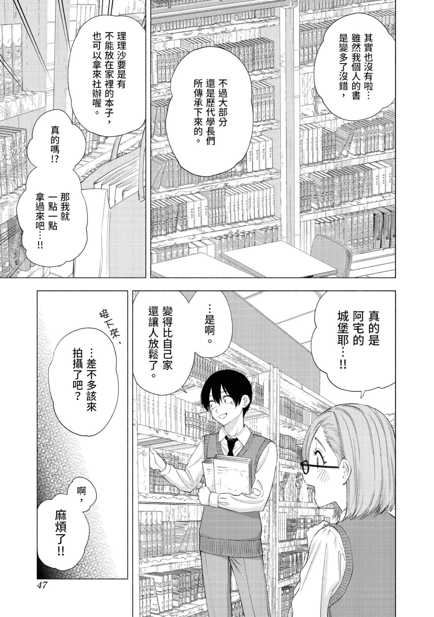 Page 48