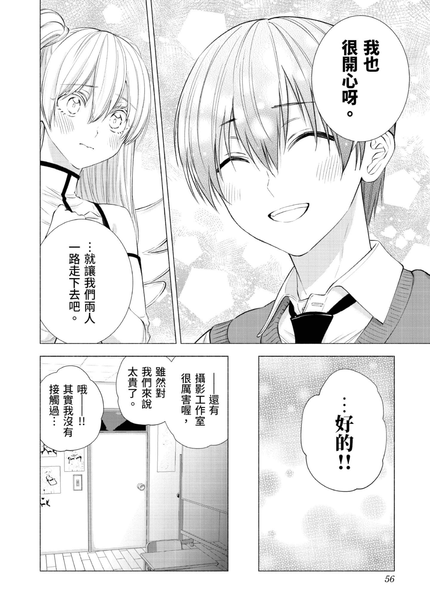Page 57
