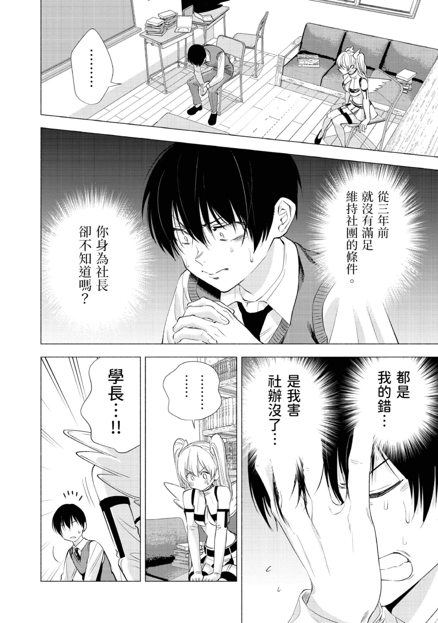 Page 65