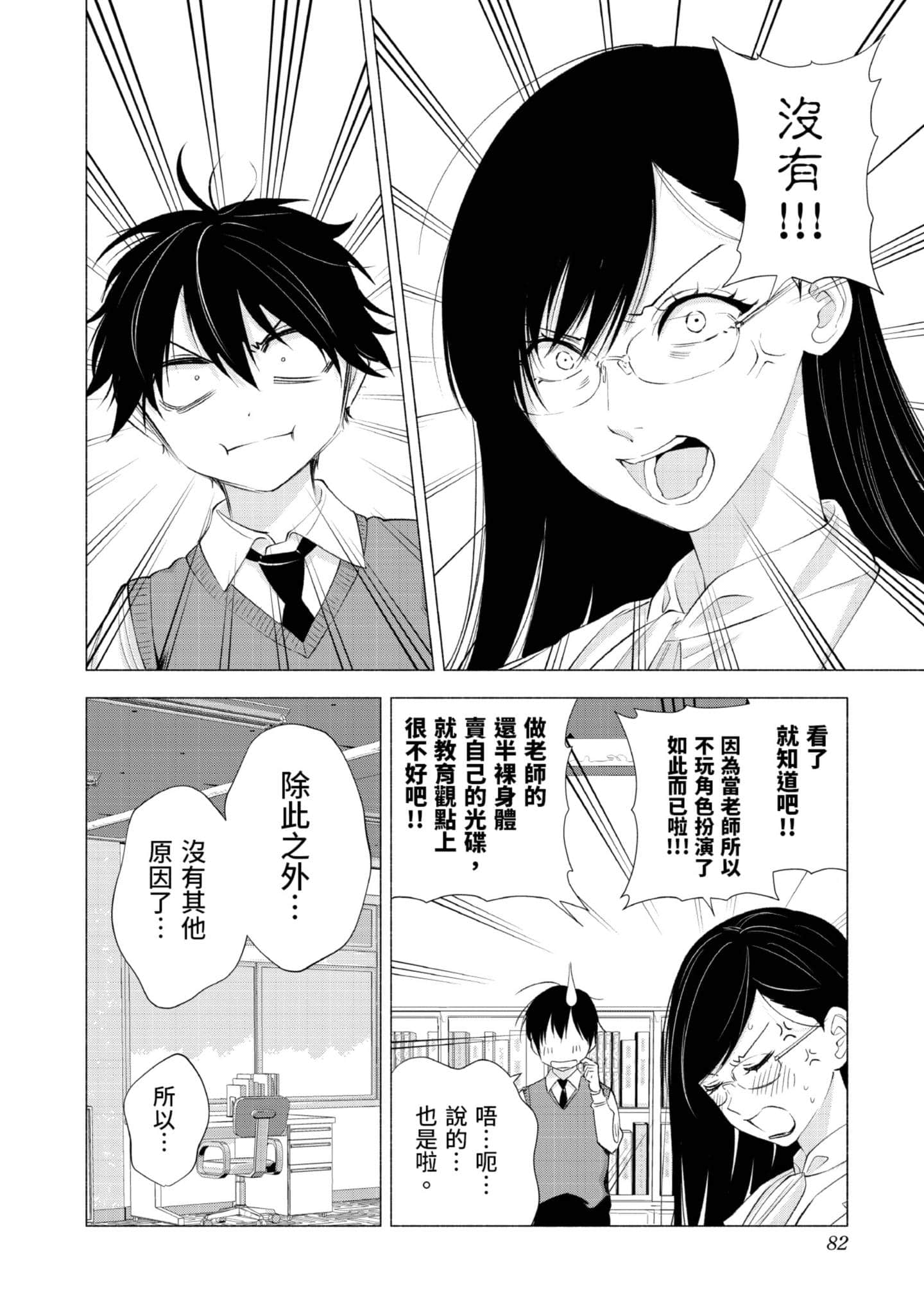 Page 83