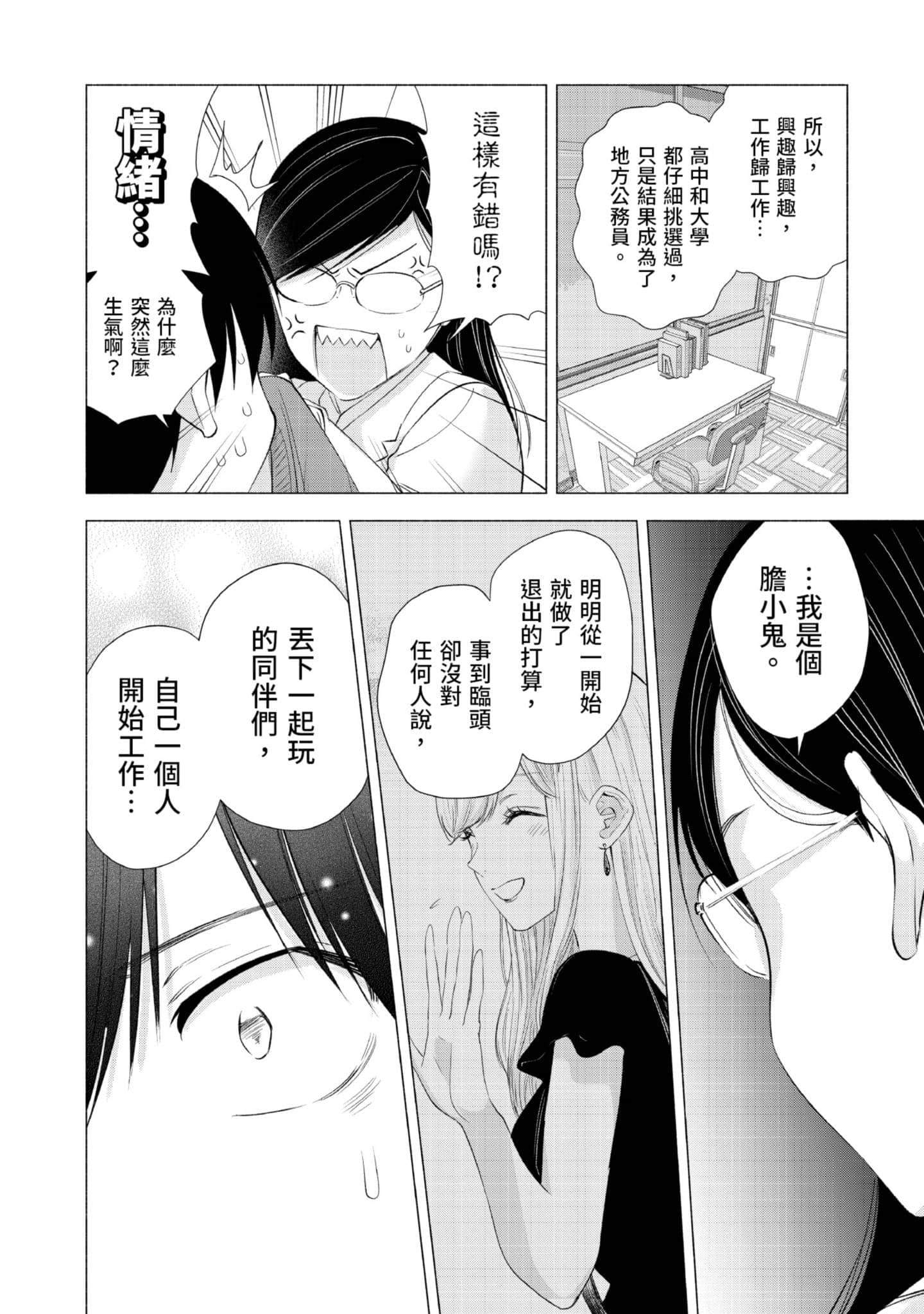 Page 85