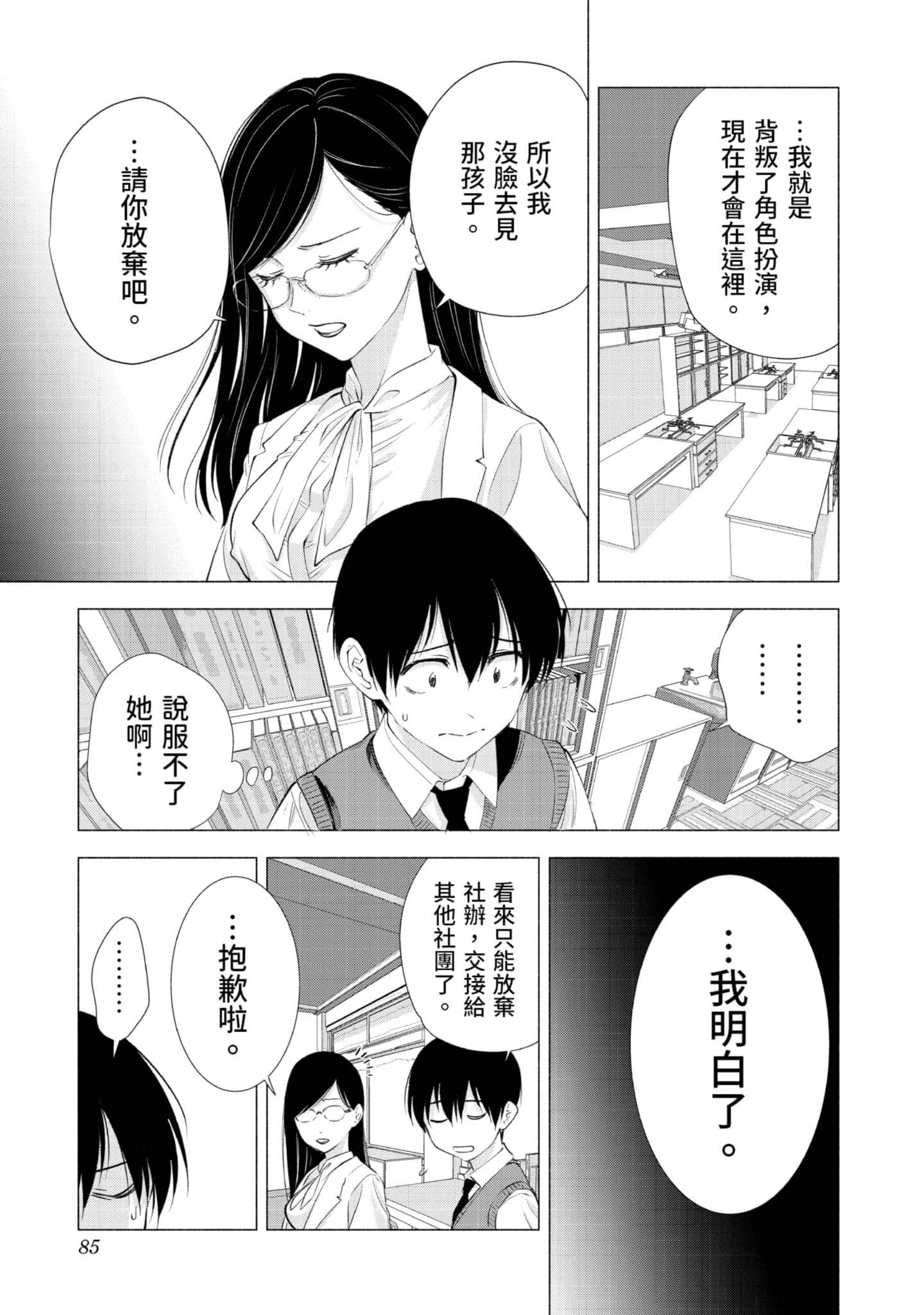 Page 86