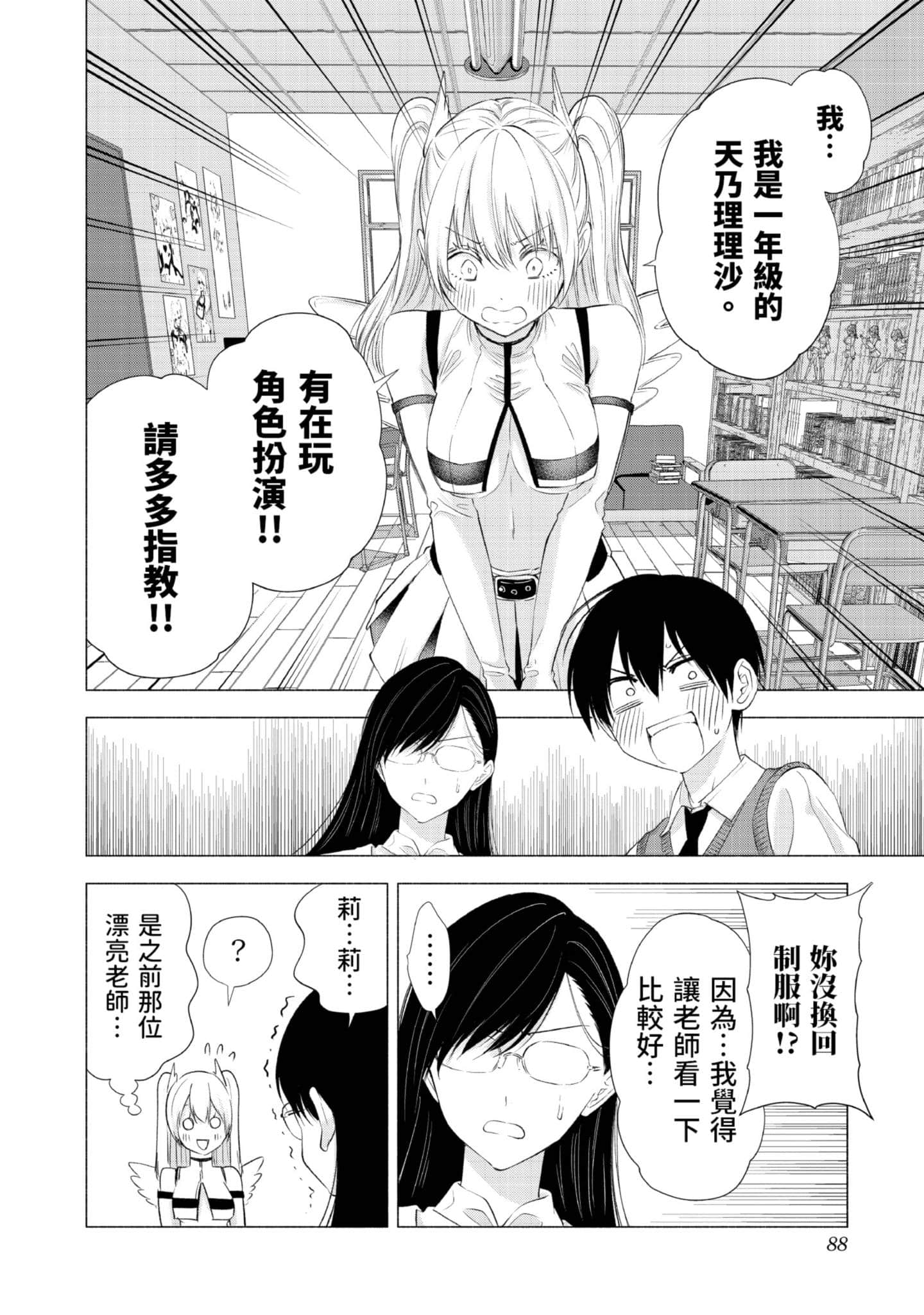 Page 89
