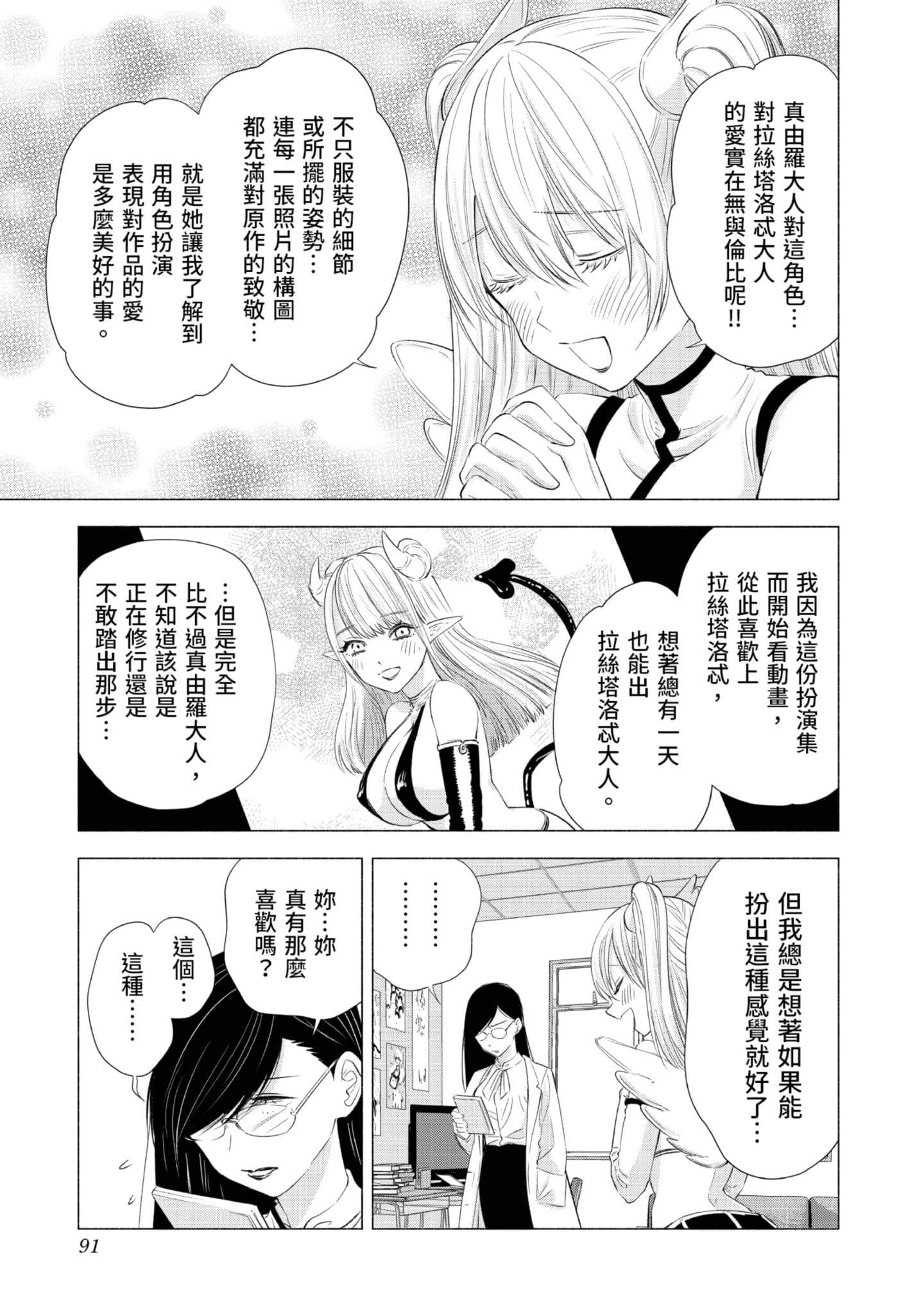 Page 92