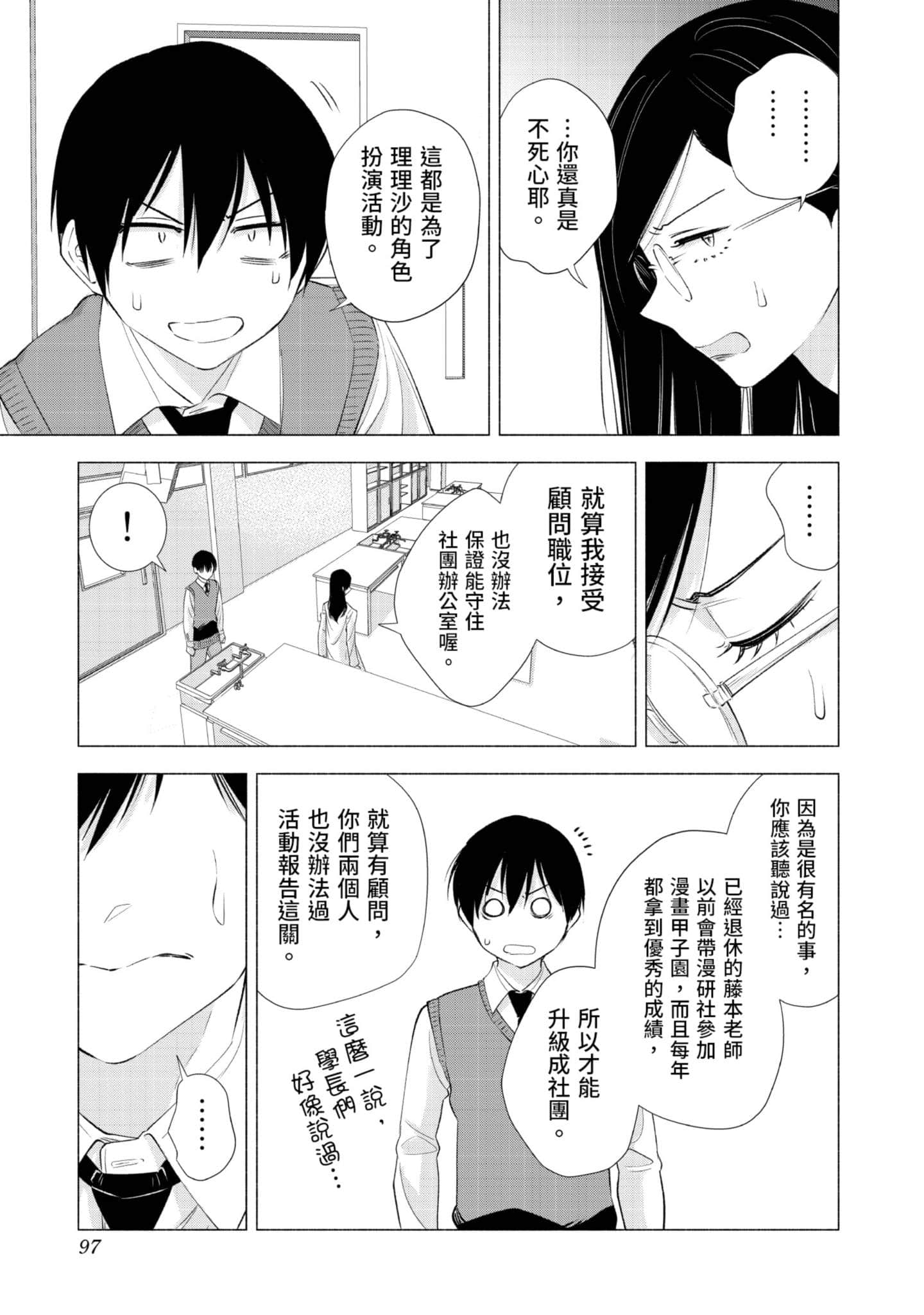 Page 98