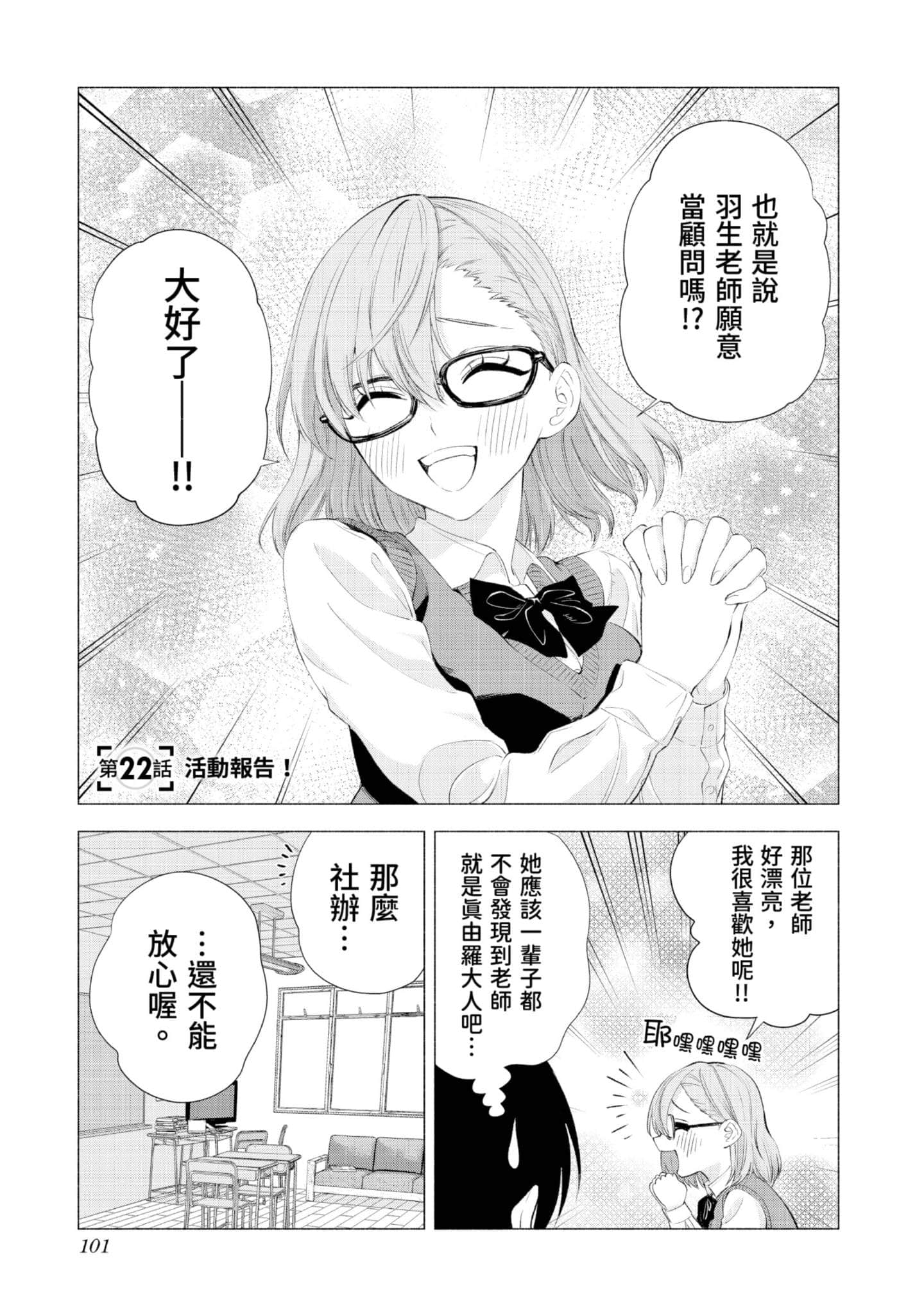 Page 102