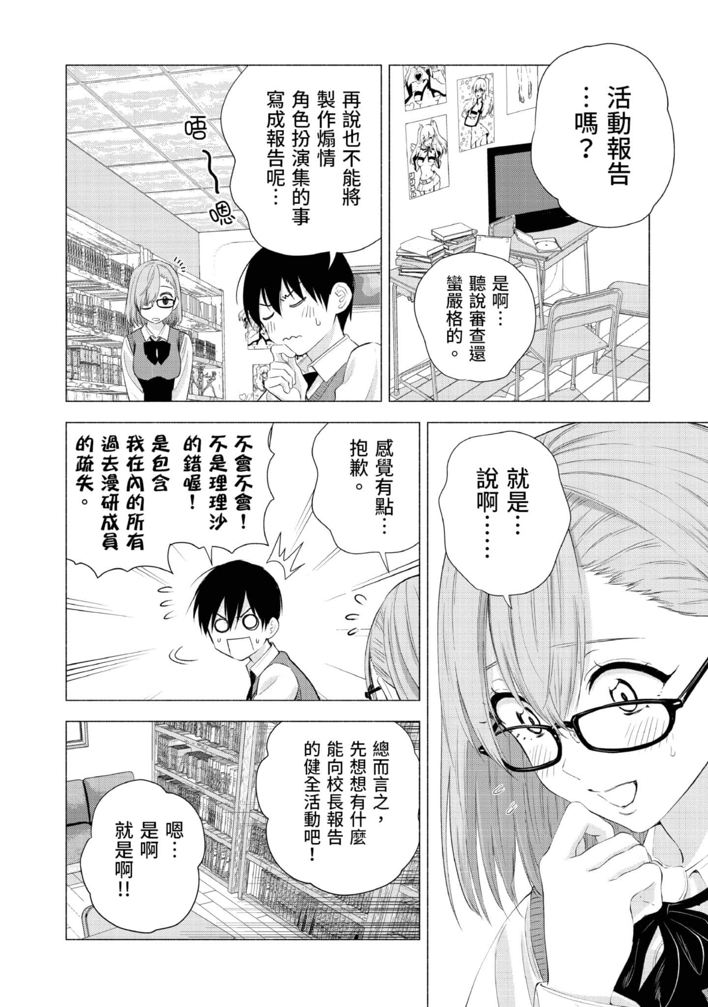 Page 103
