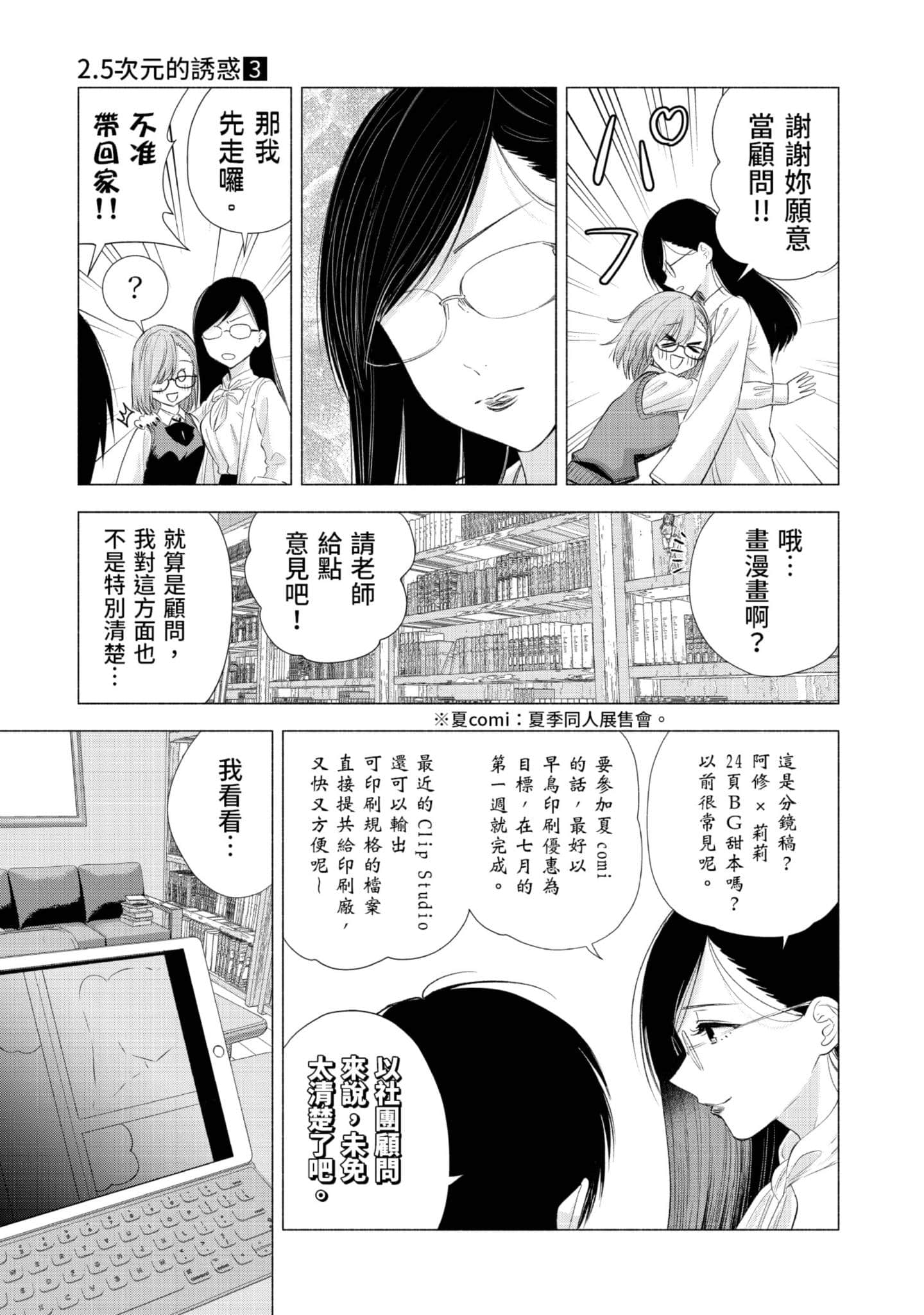 Page 106
