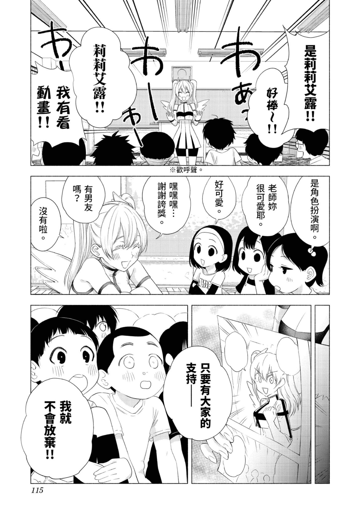 Page 116