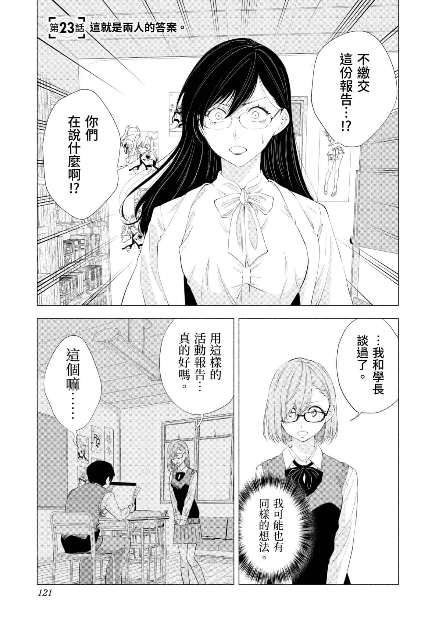 Page 122