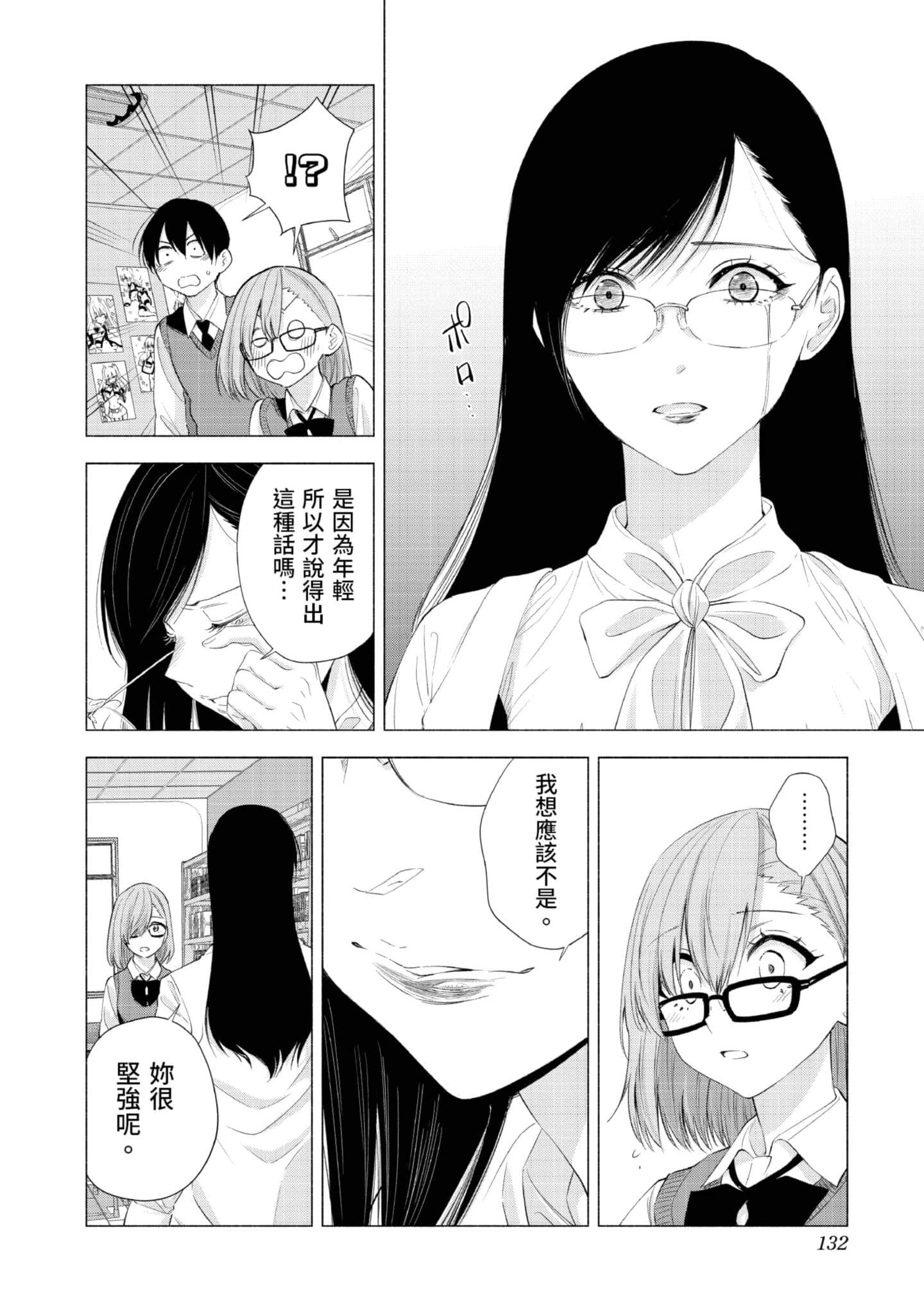 Page 133