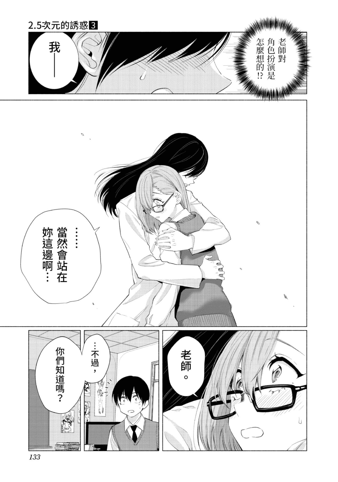 Page 134
