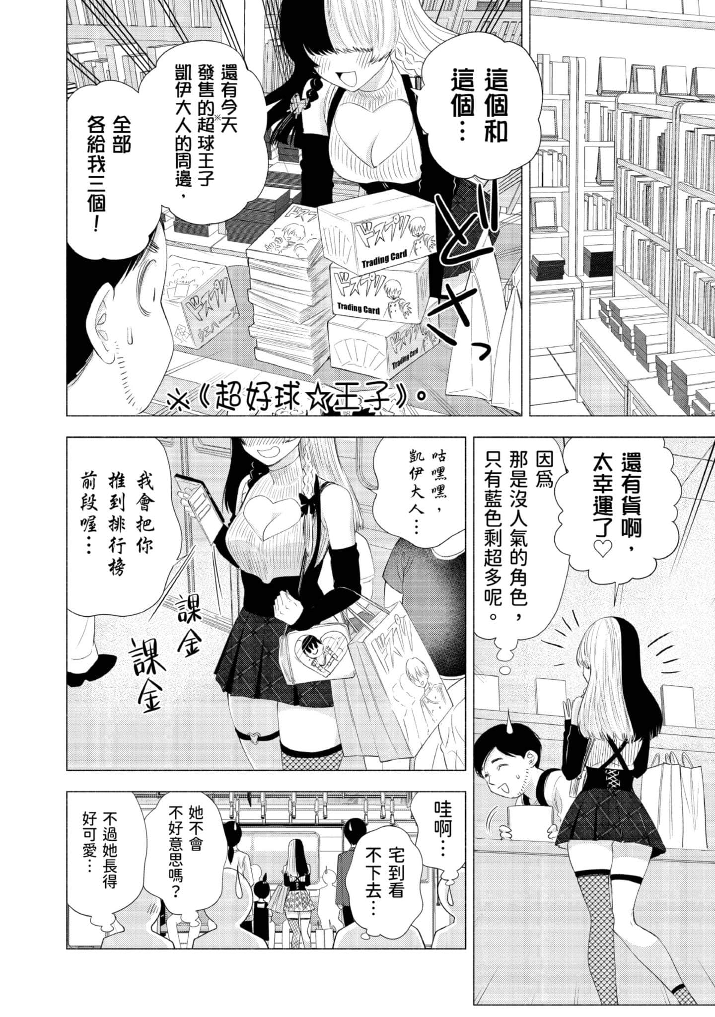 Page 137