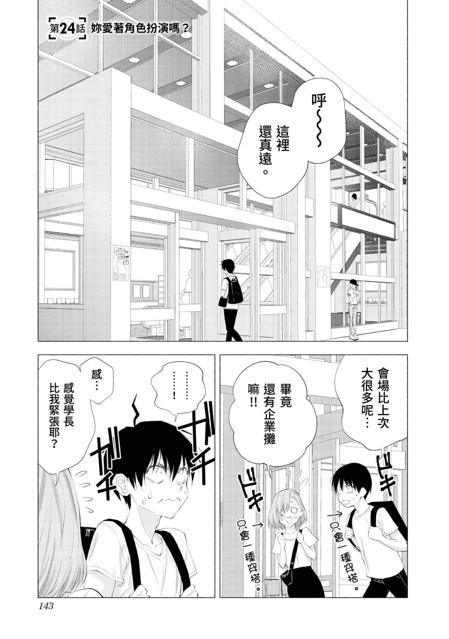 Page 144