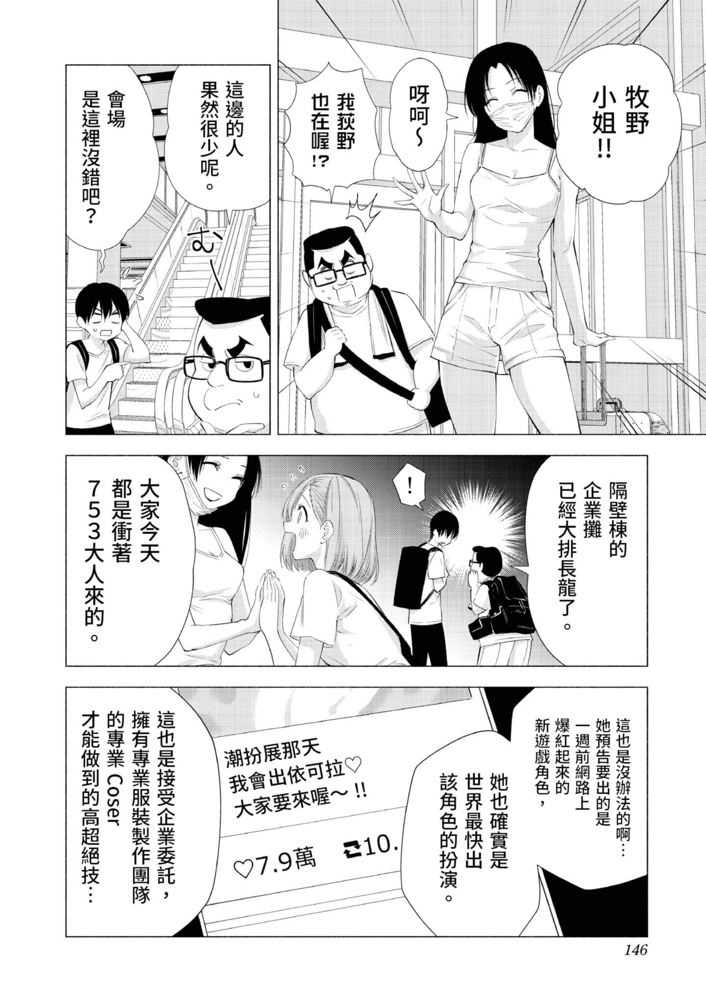Page 147