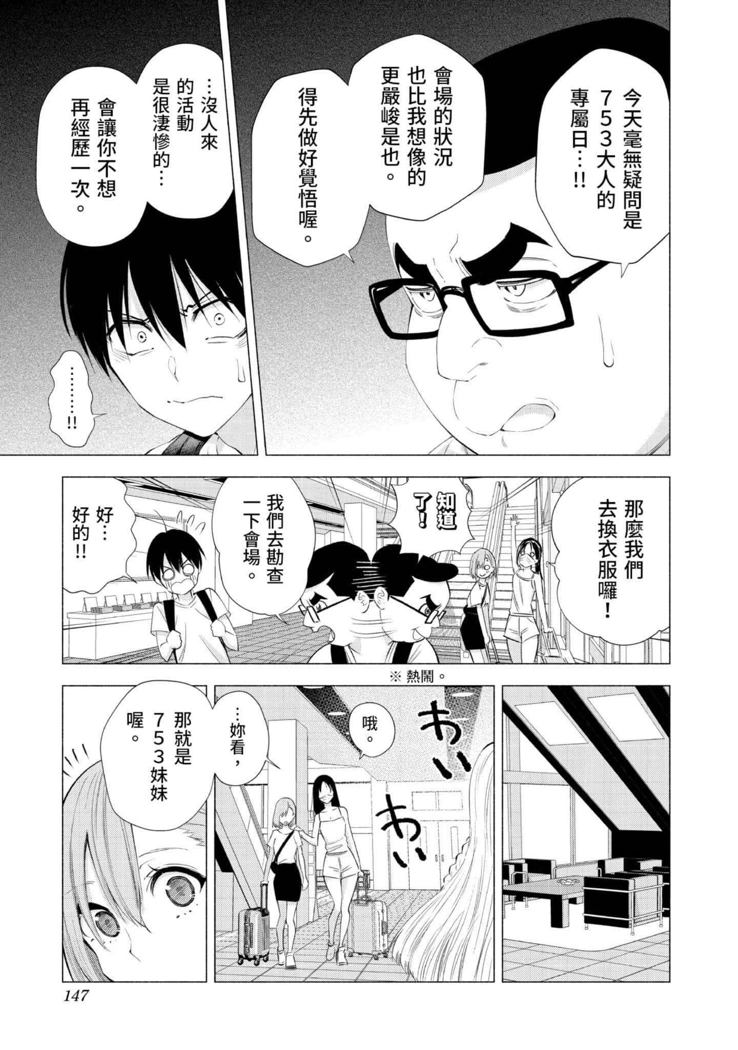 Page 148