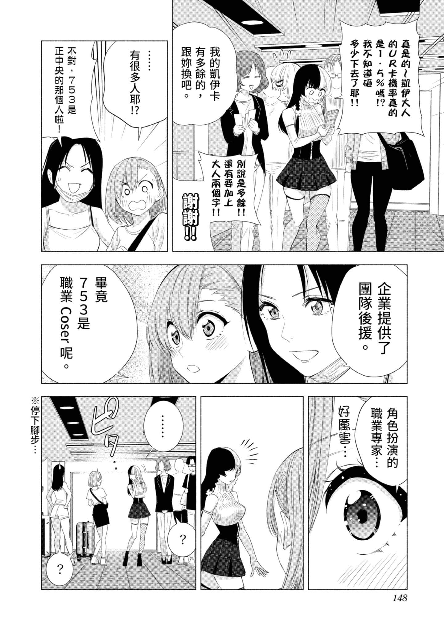 Page 149