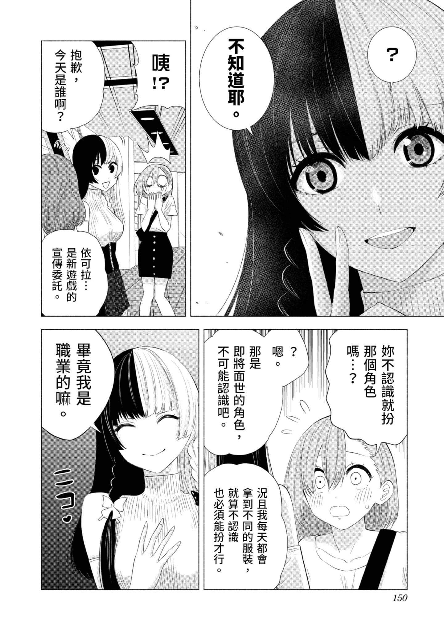 Page 151
