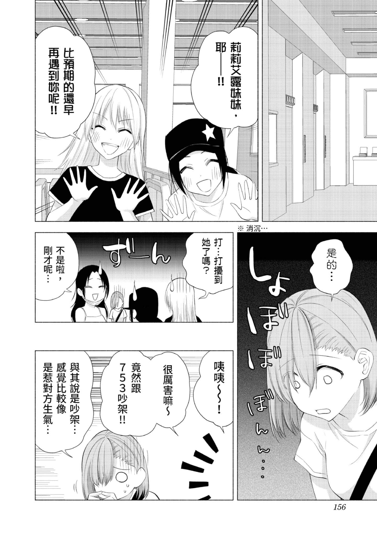 Page 157