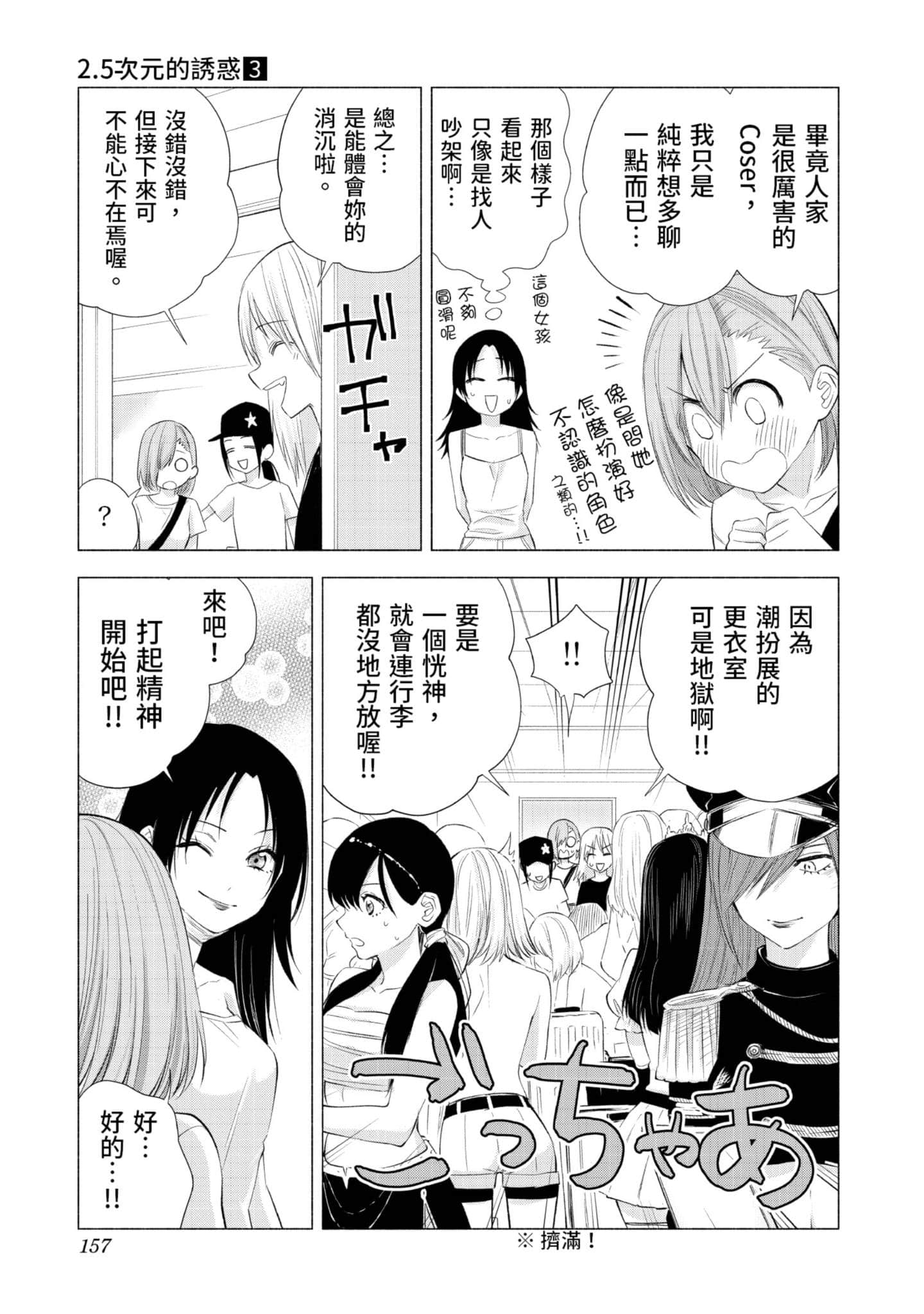 Page 158