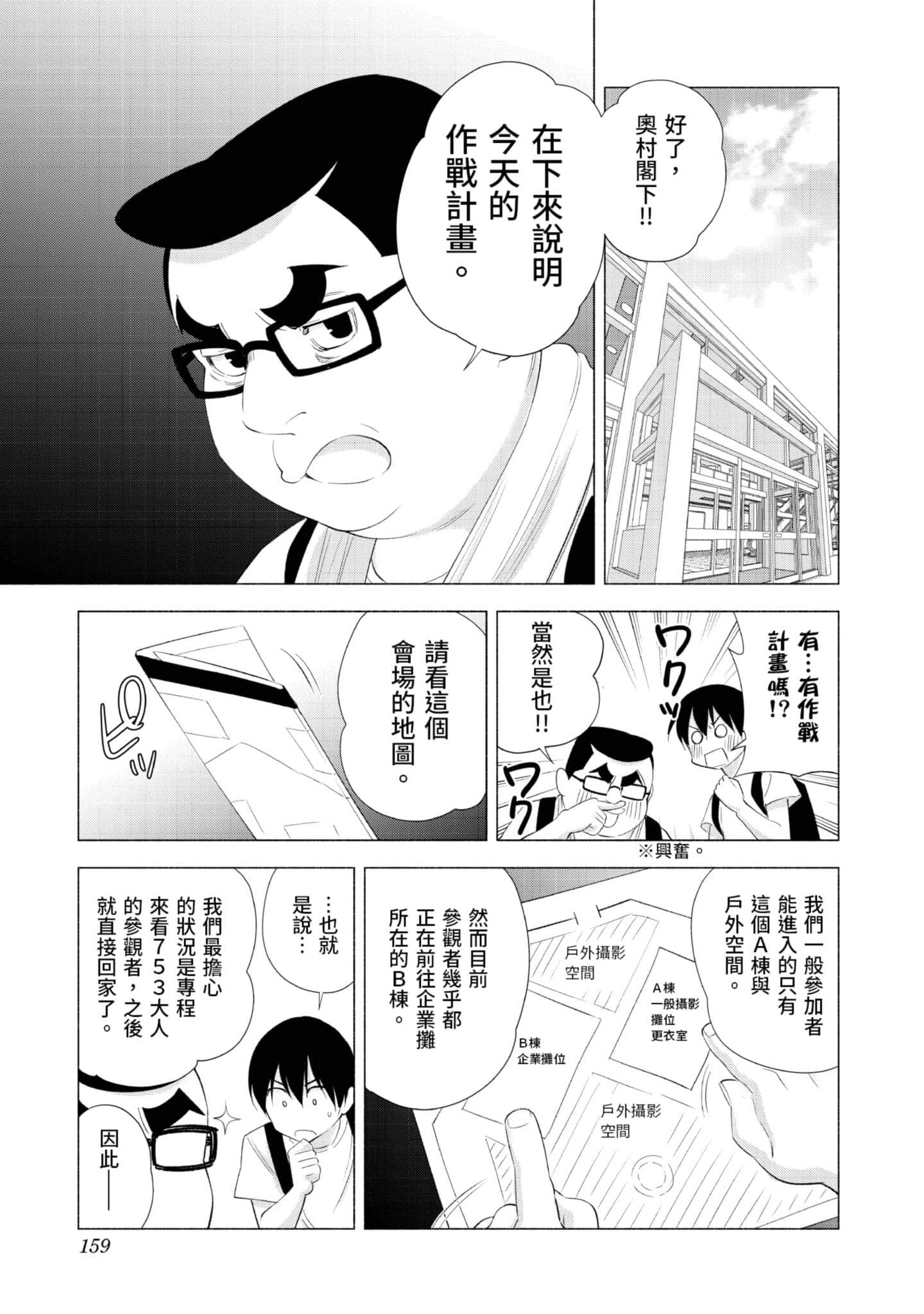 Page 160