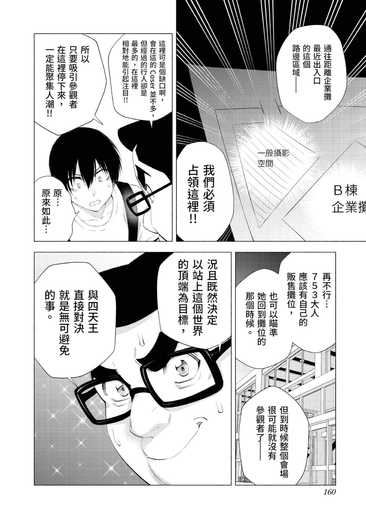 Page 161