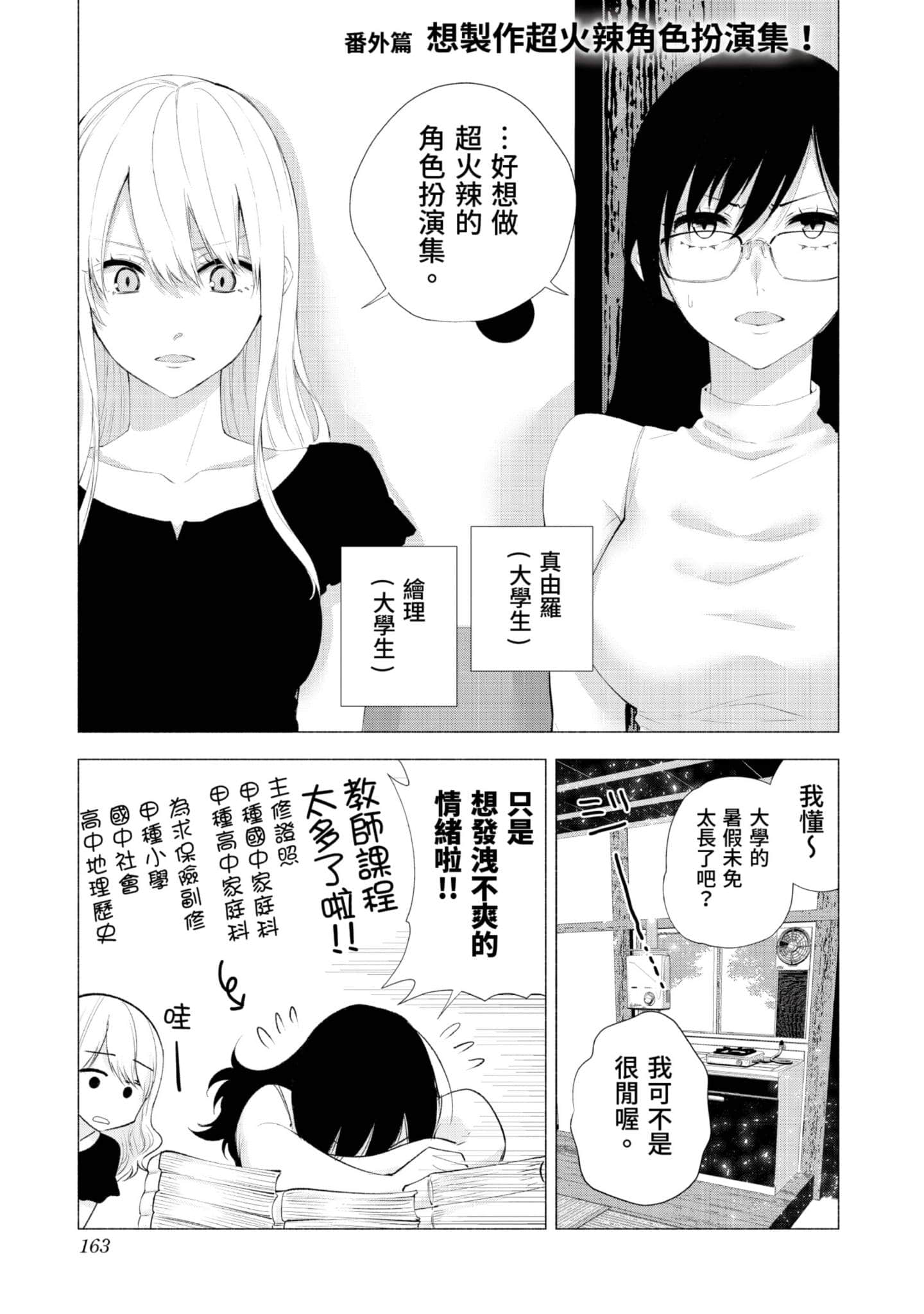 Page 164