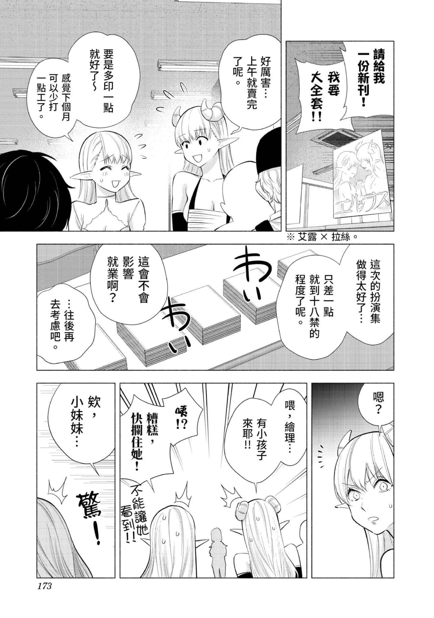 Page 174
