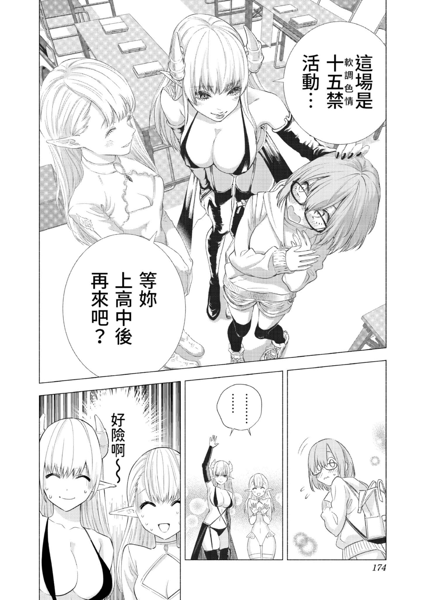 Page 175