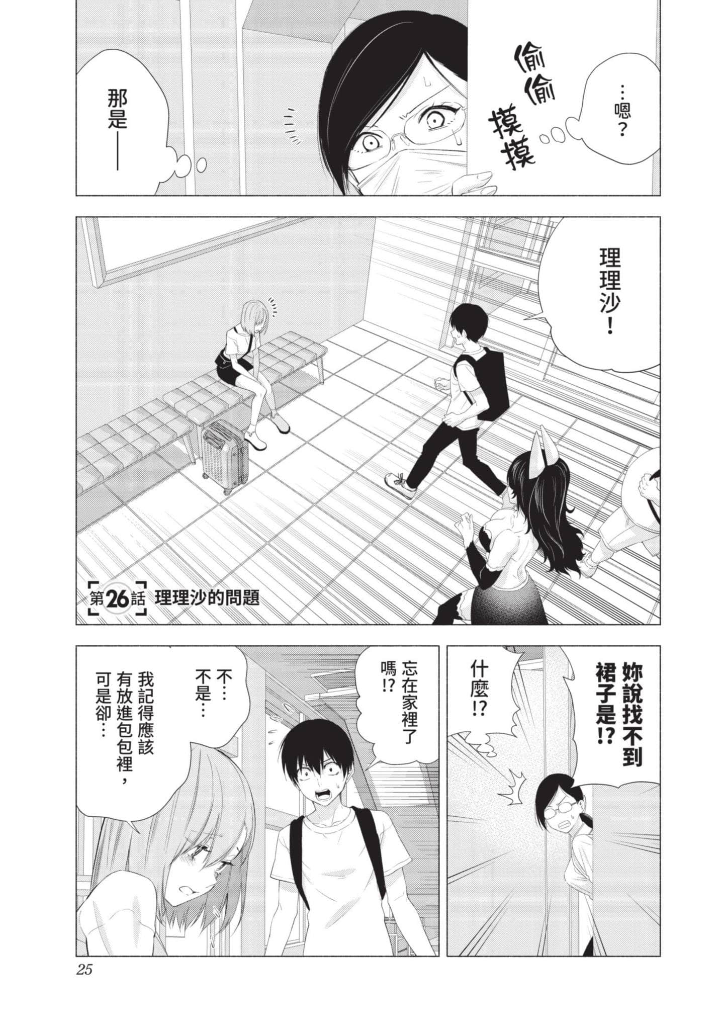 Page 26
