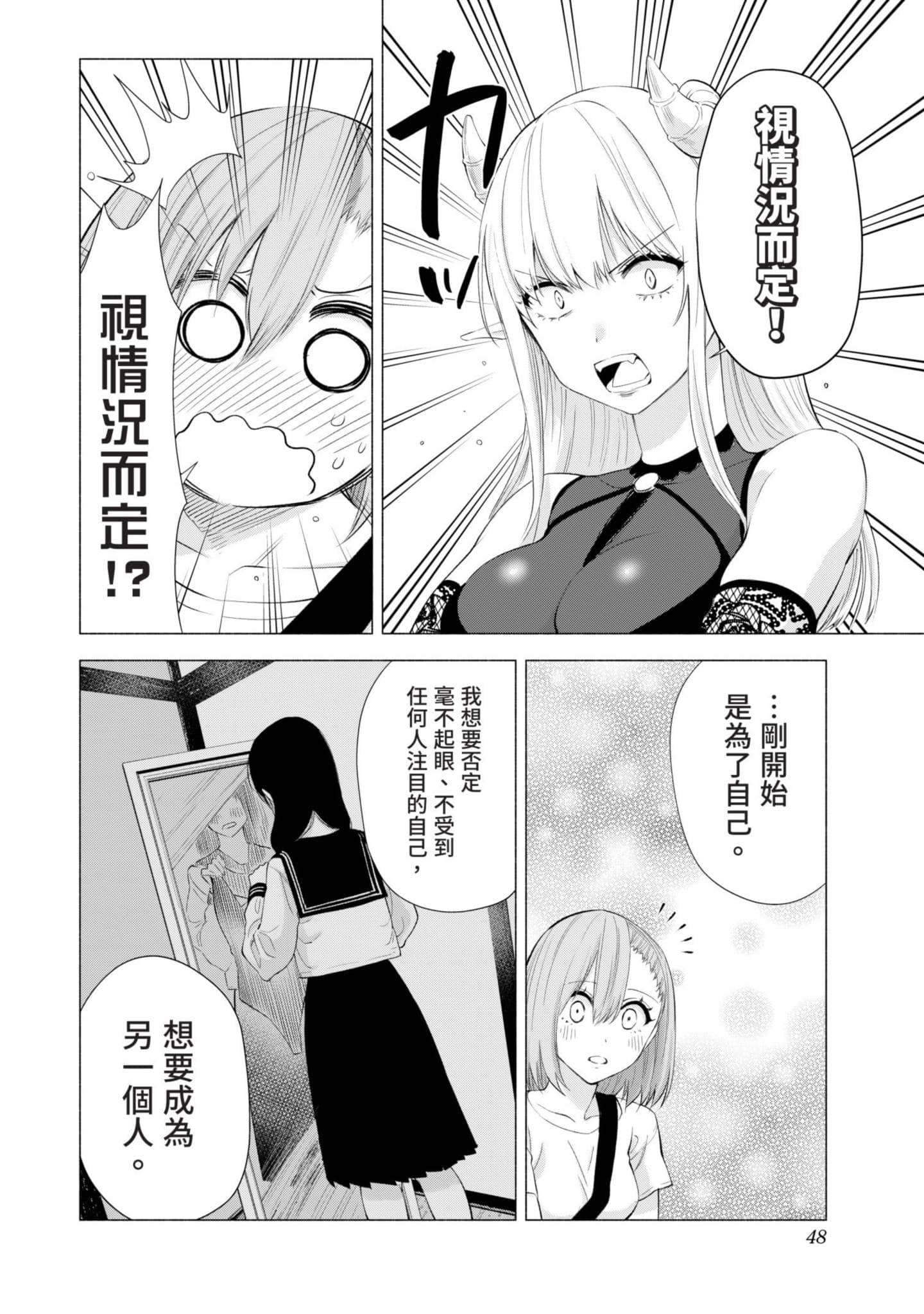 Page 49