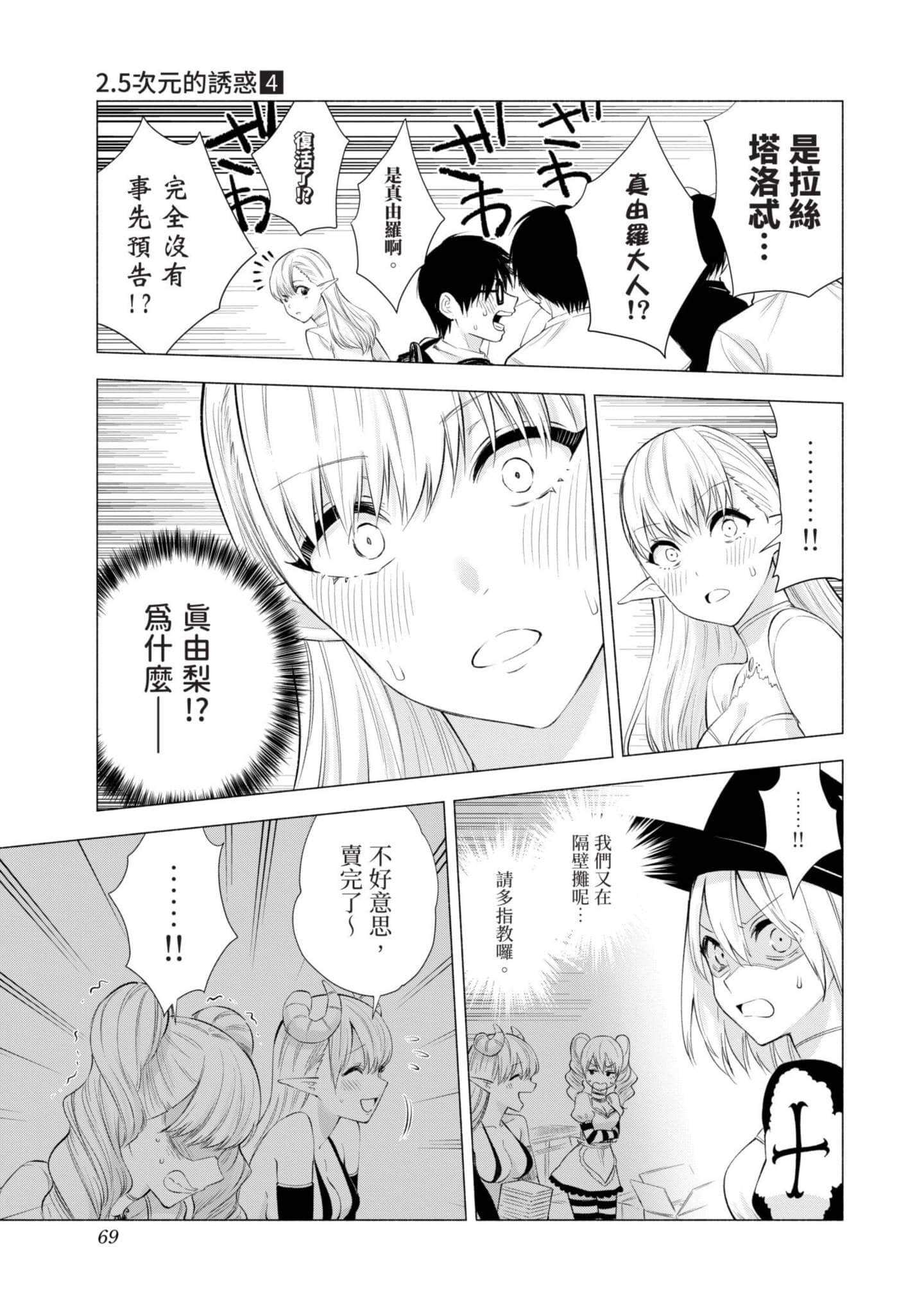 Page 70