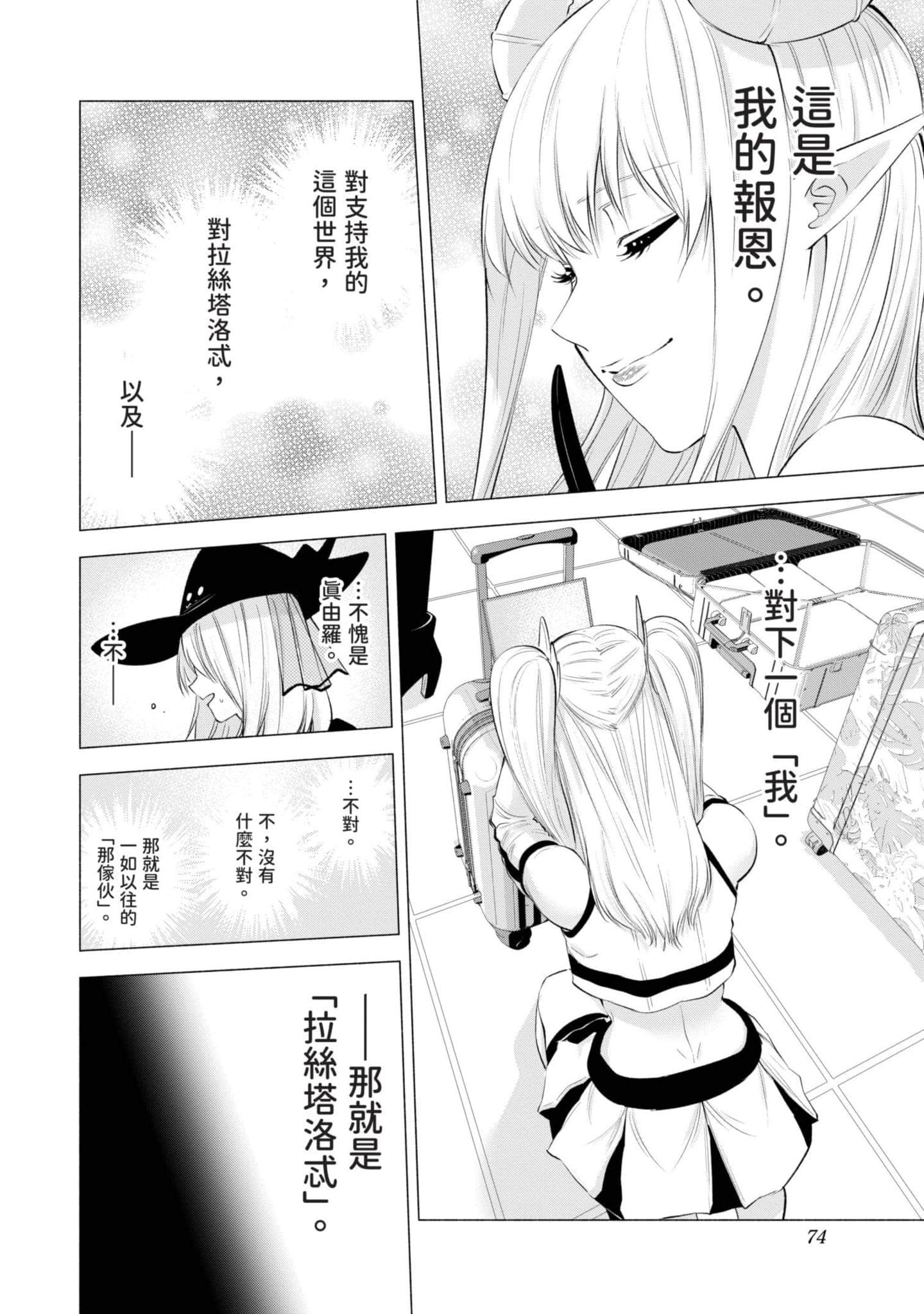 Page 75
