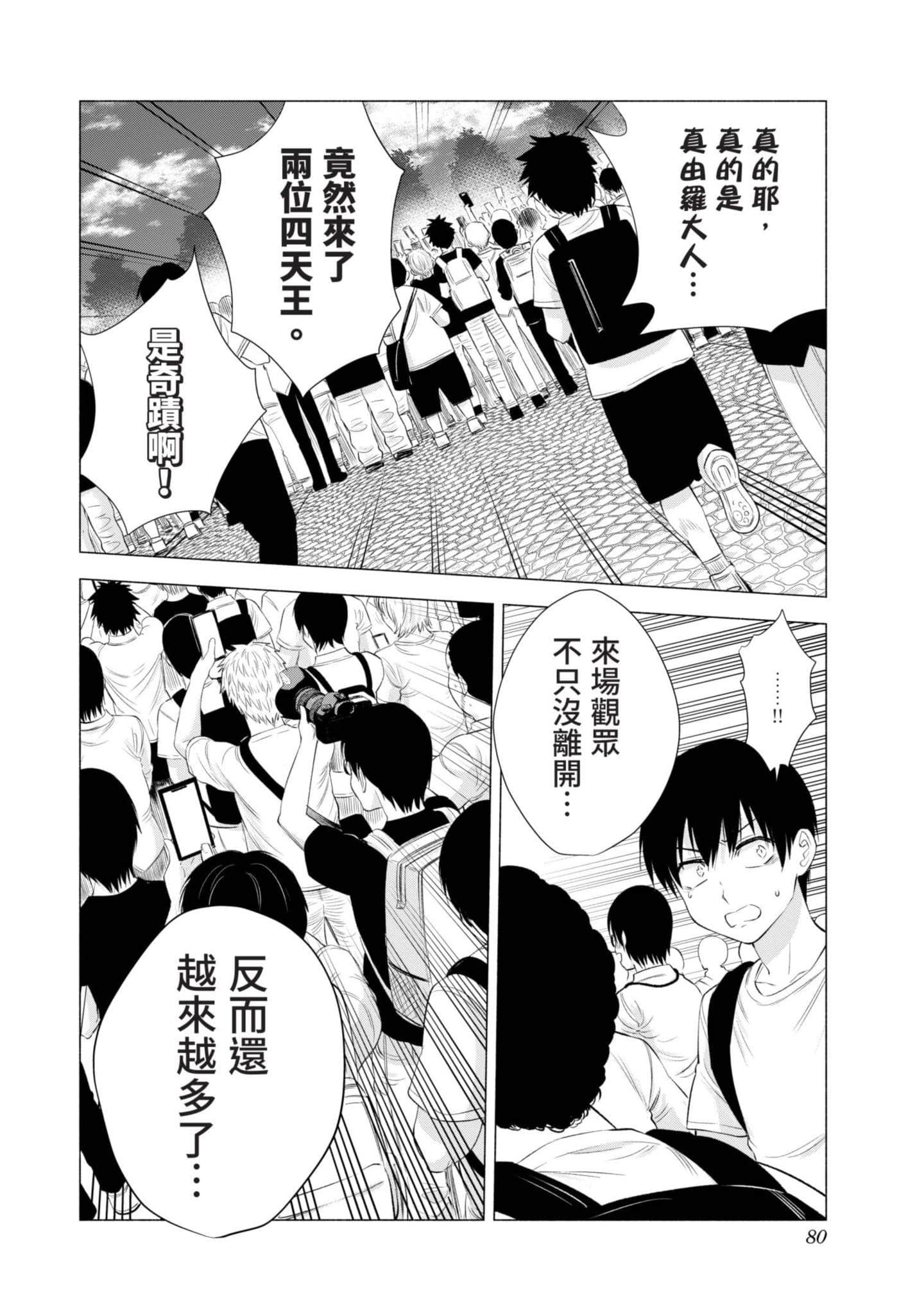 Page 81