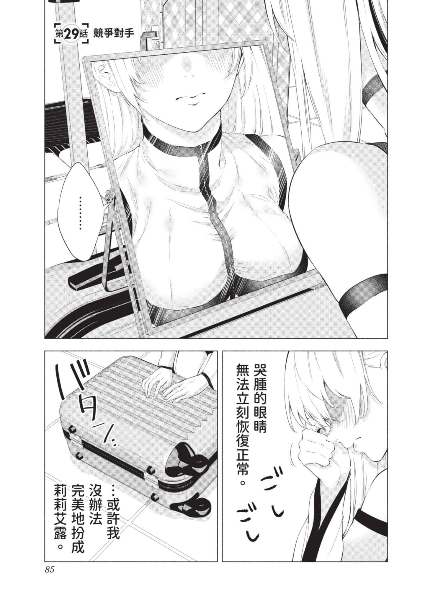 Page 86
