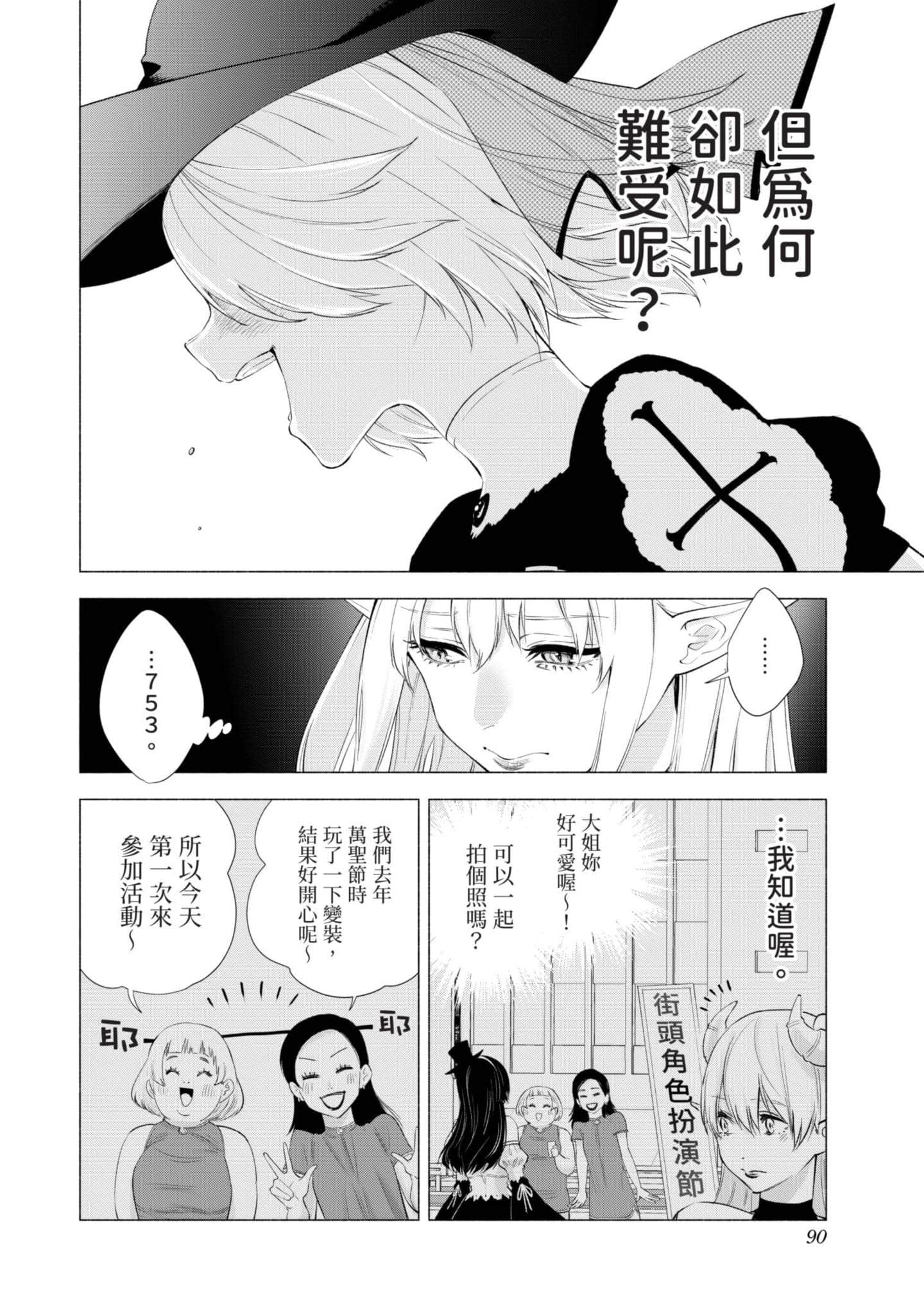 Page 91