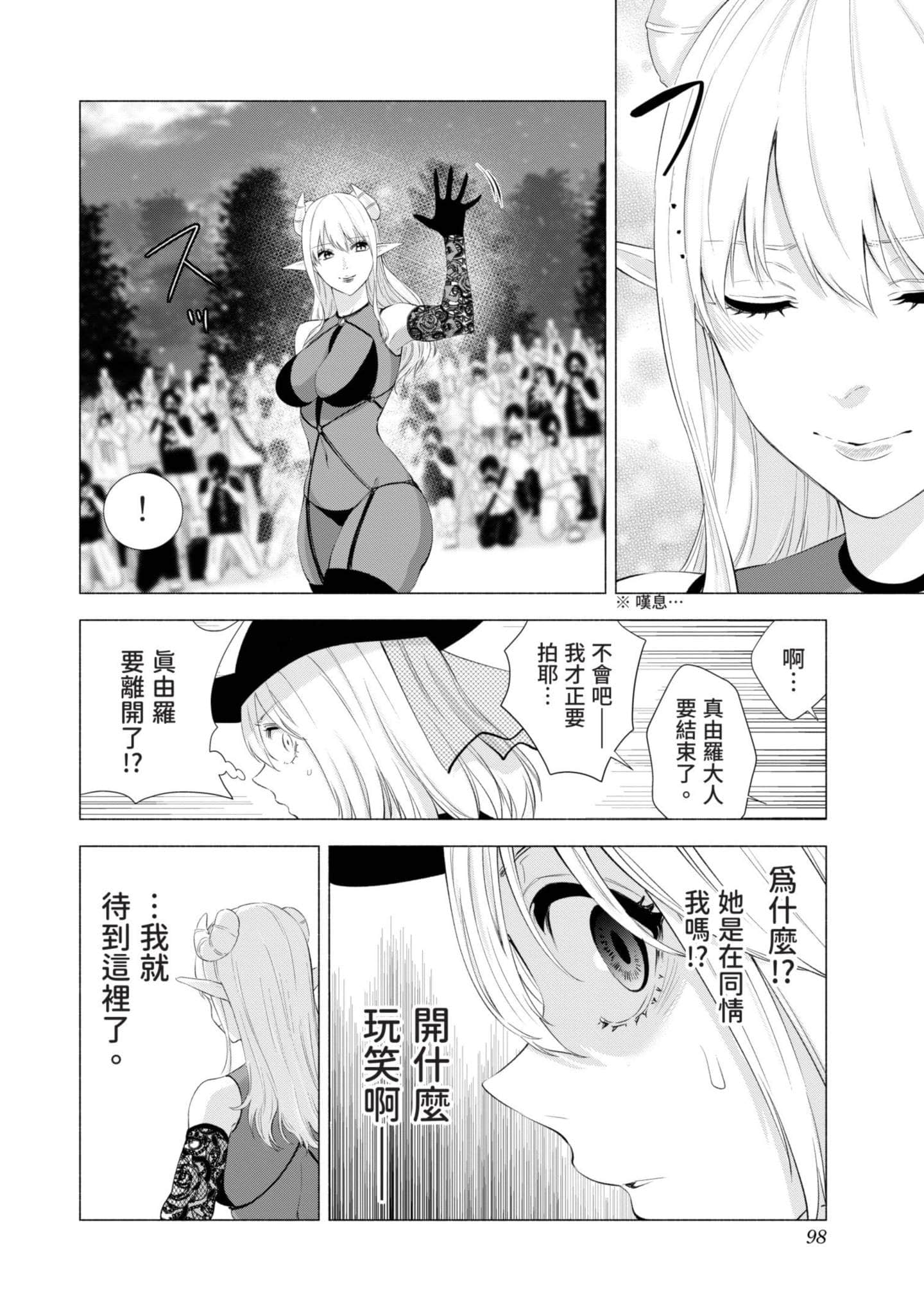 Page 99