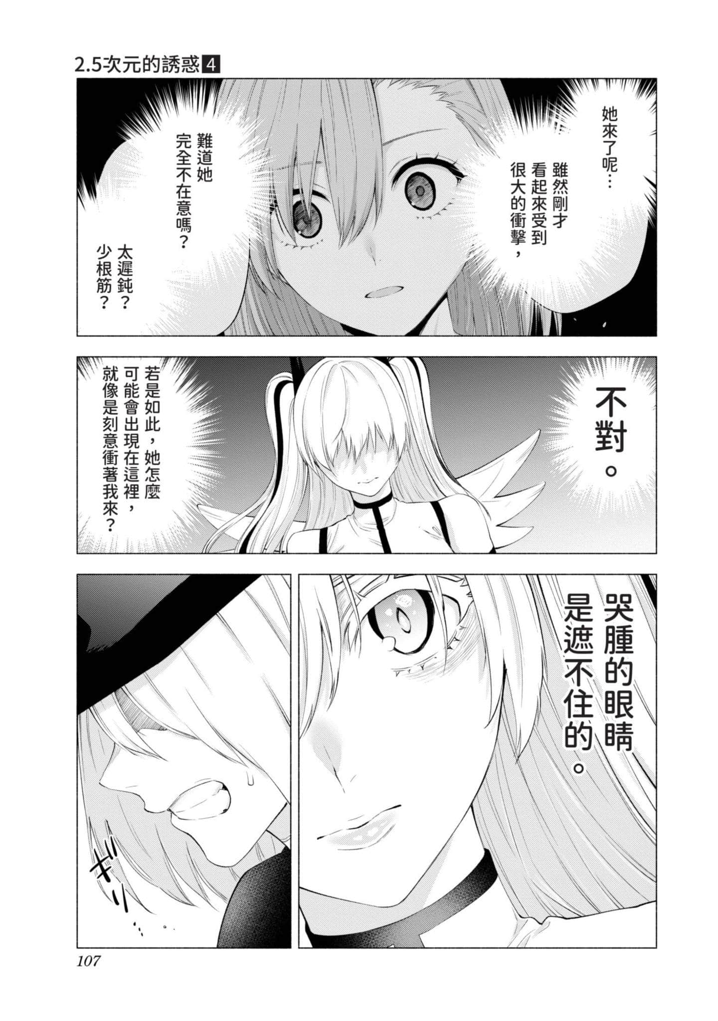 Page 108