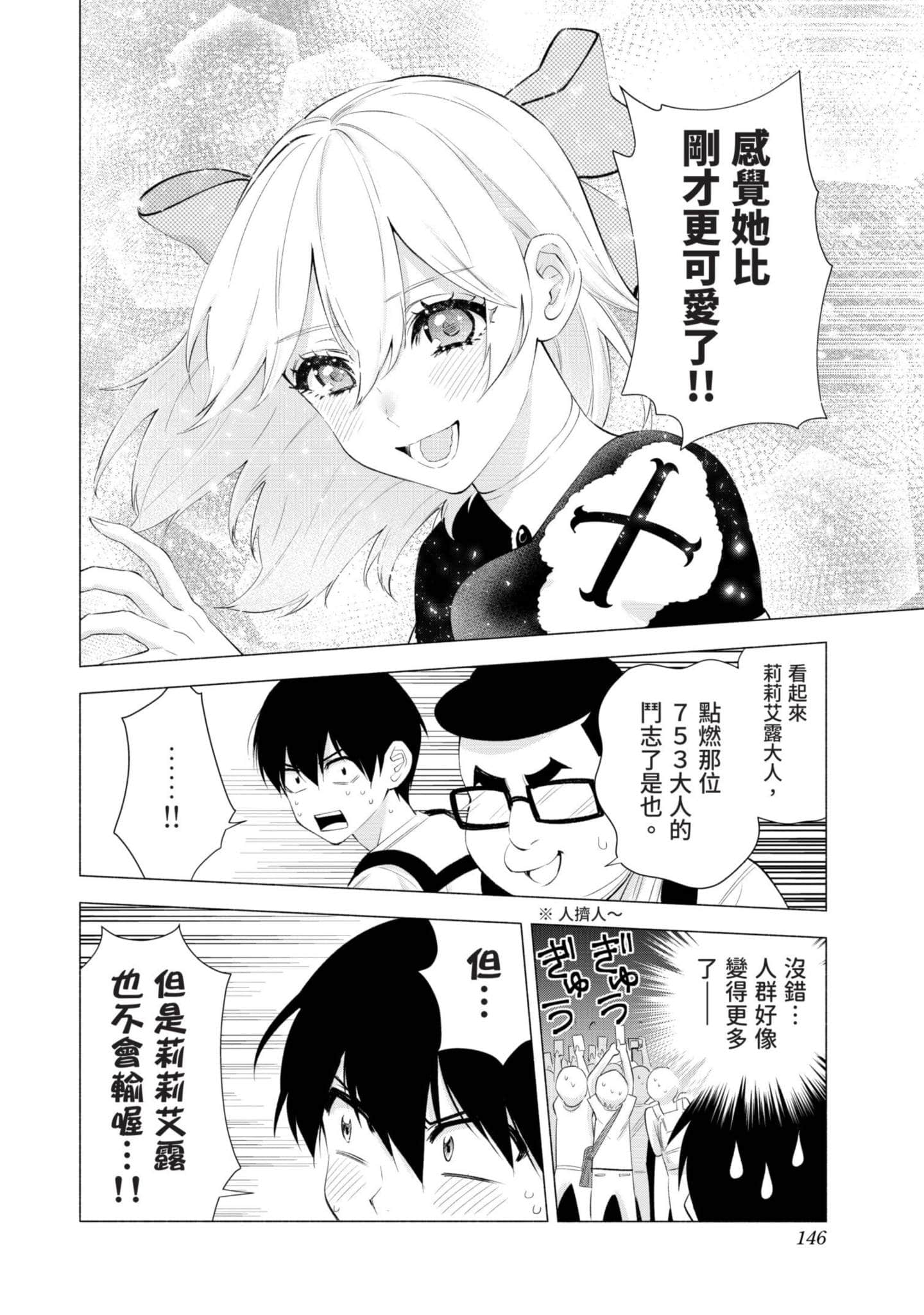 Page 147