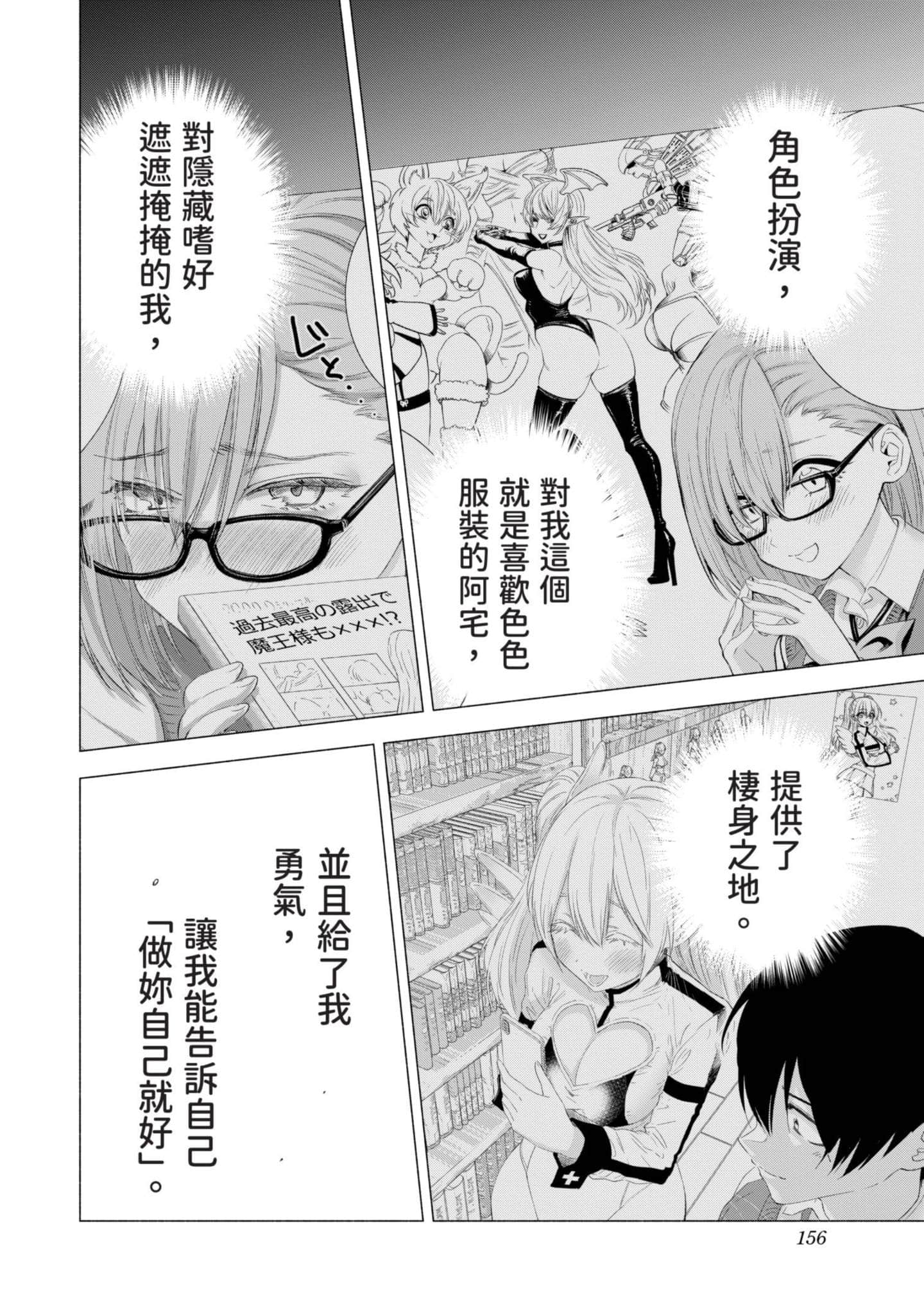 Page 157