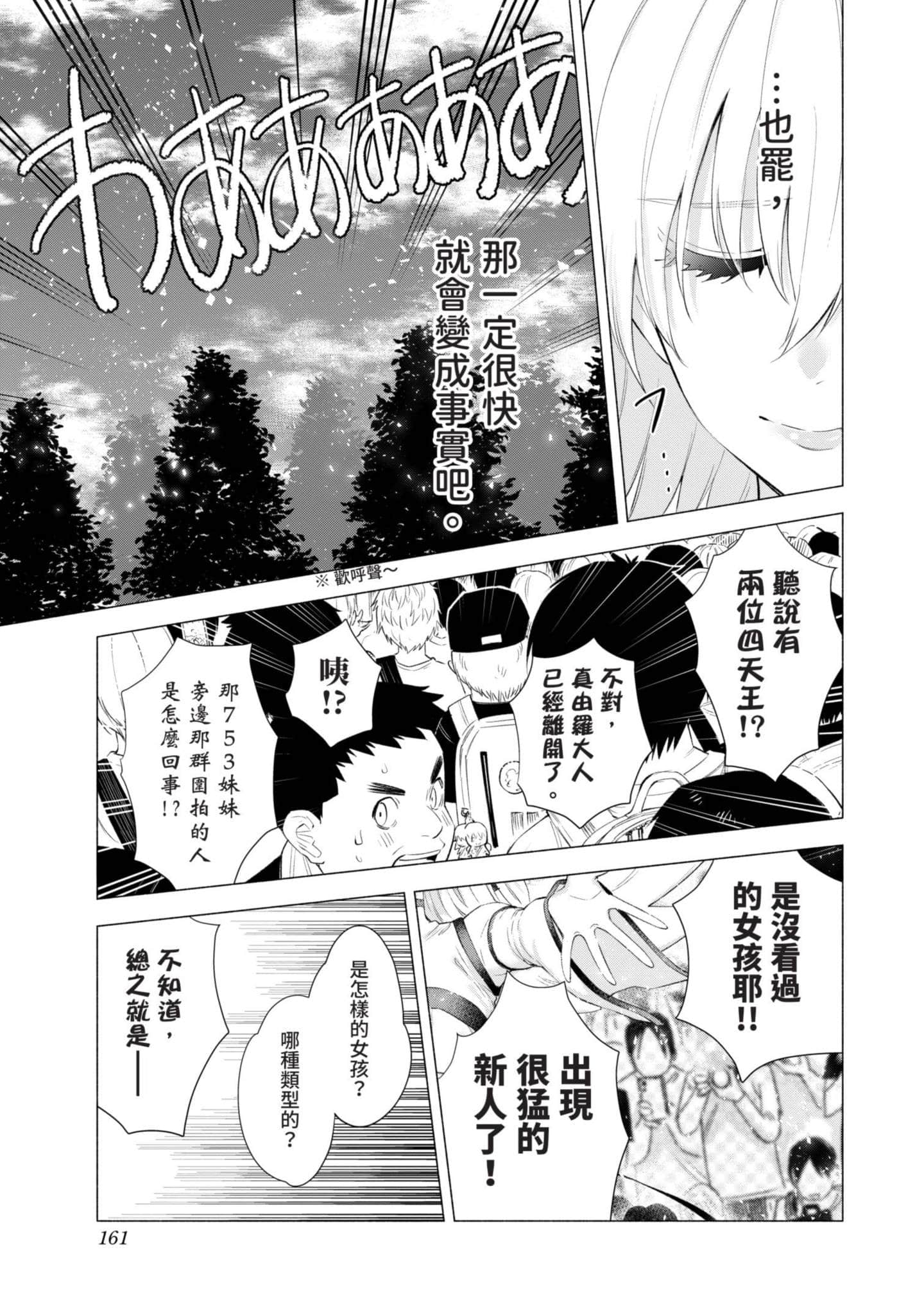 Page 162