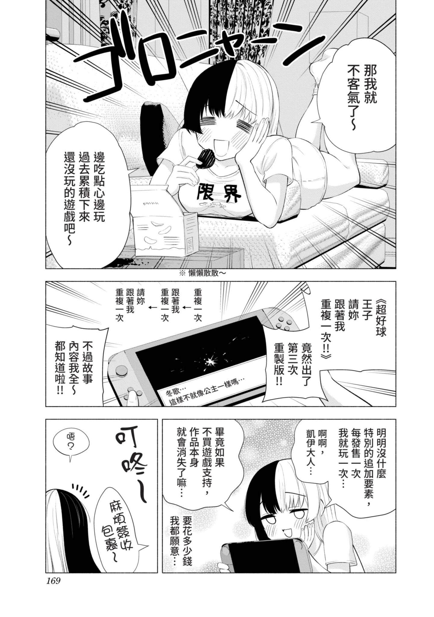 Page 170