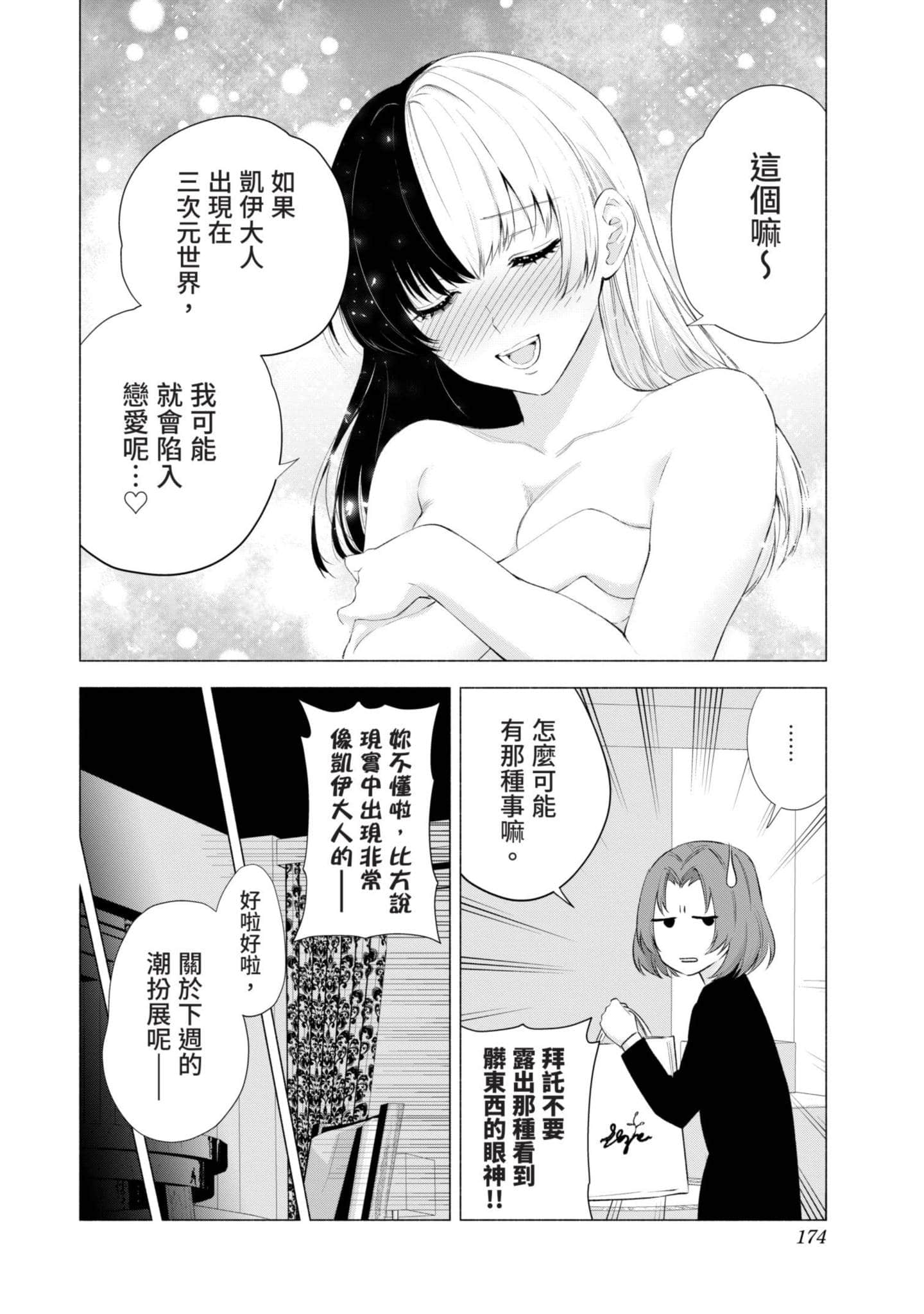 Page 175