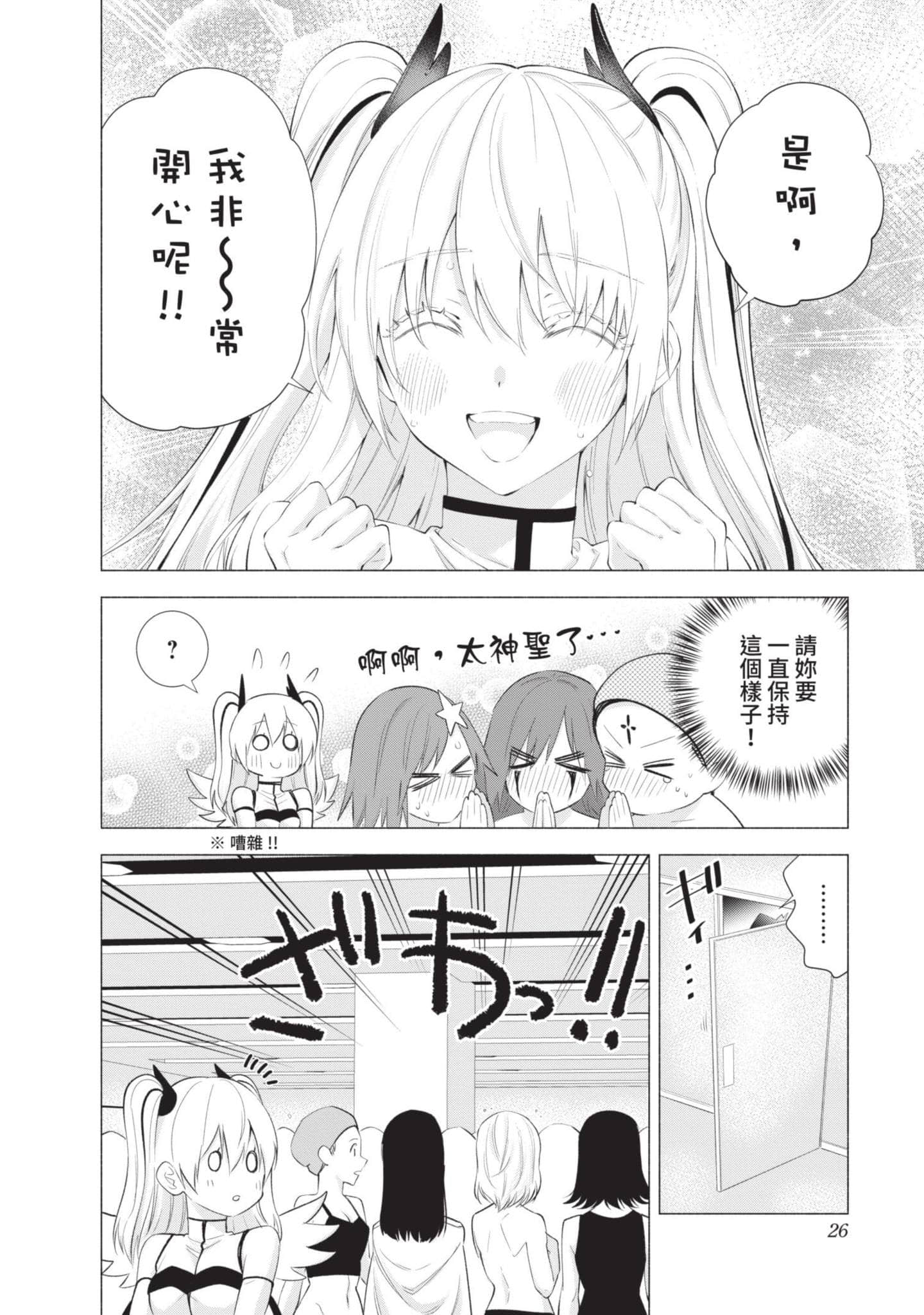 Page 27