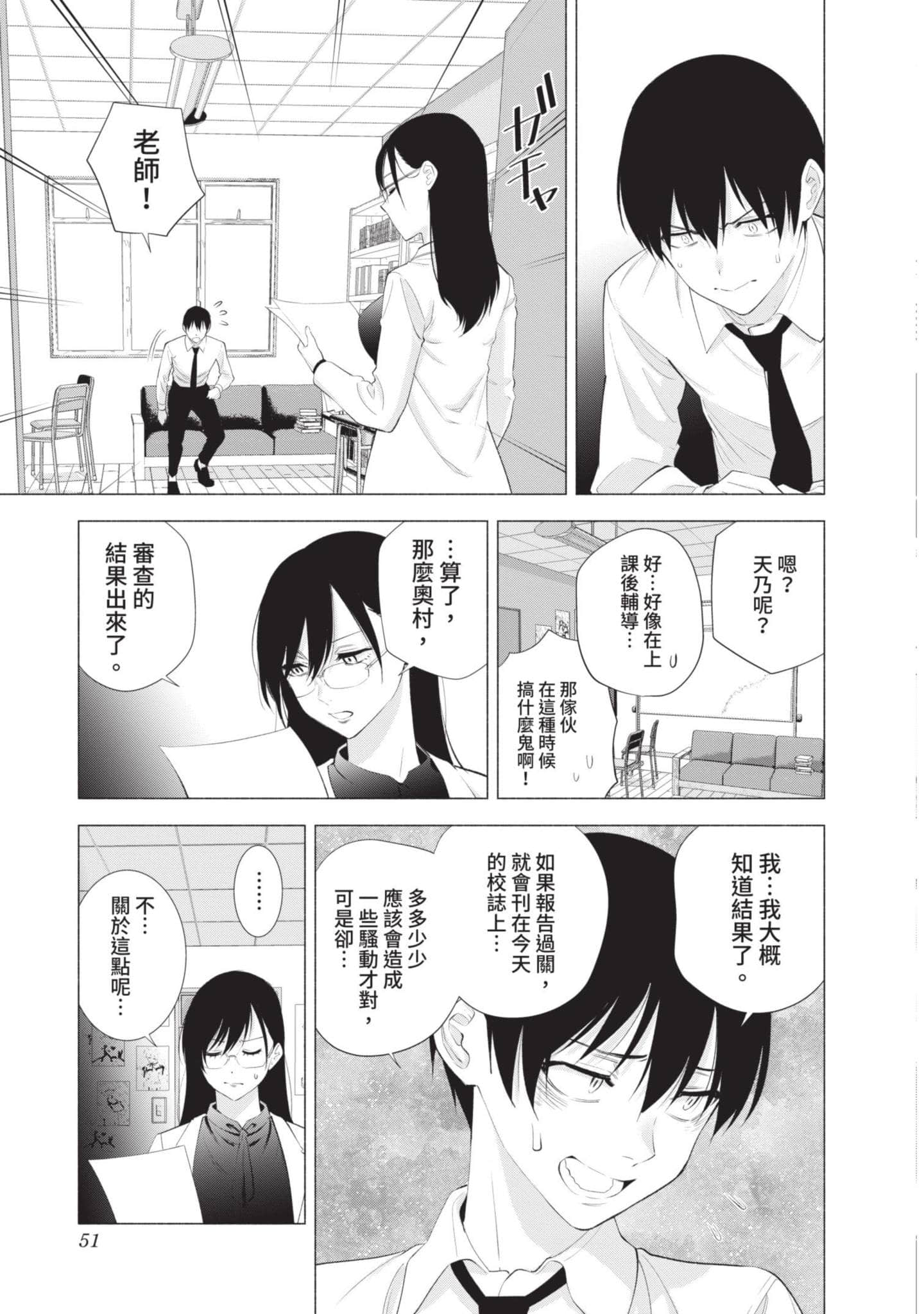 Page 52