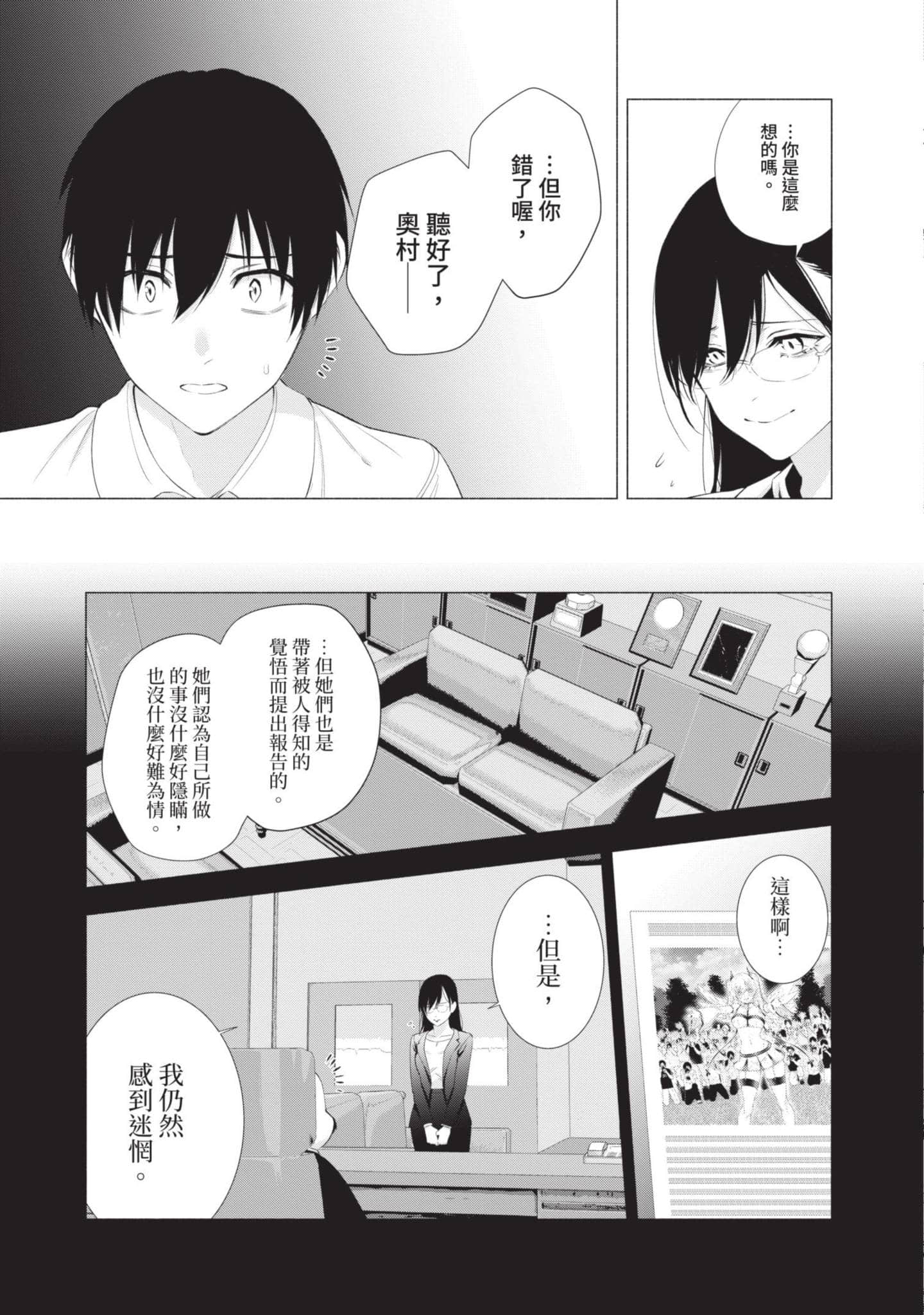 Page 54