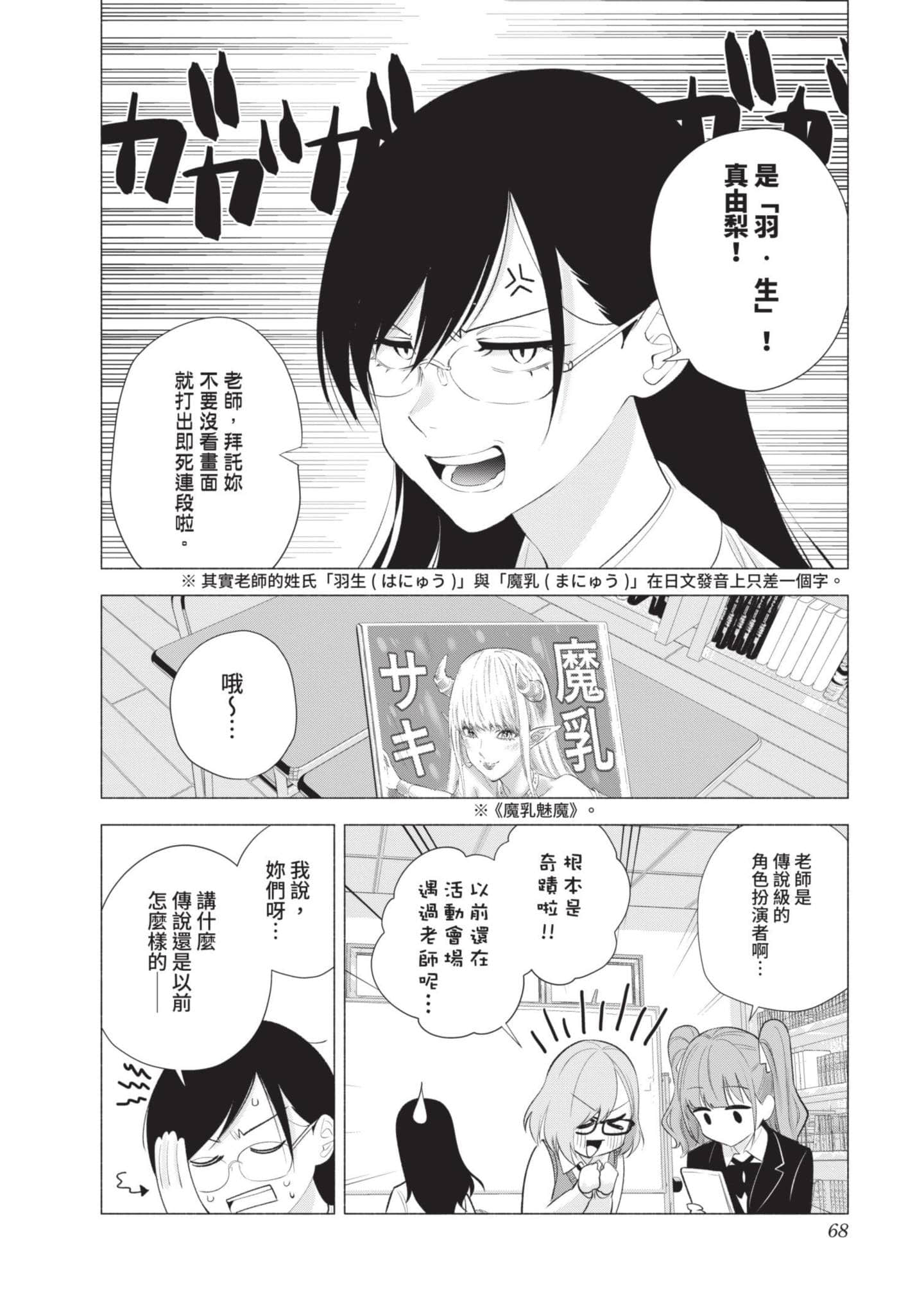 Page 69